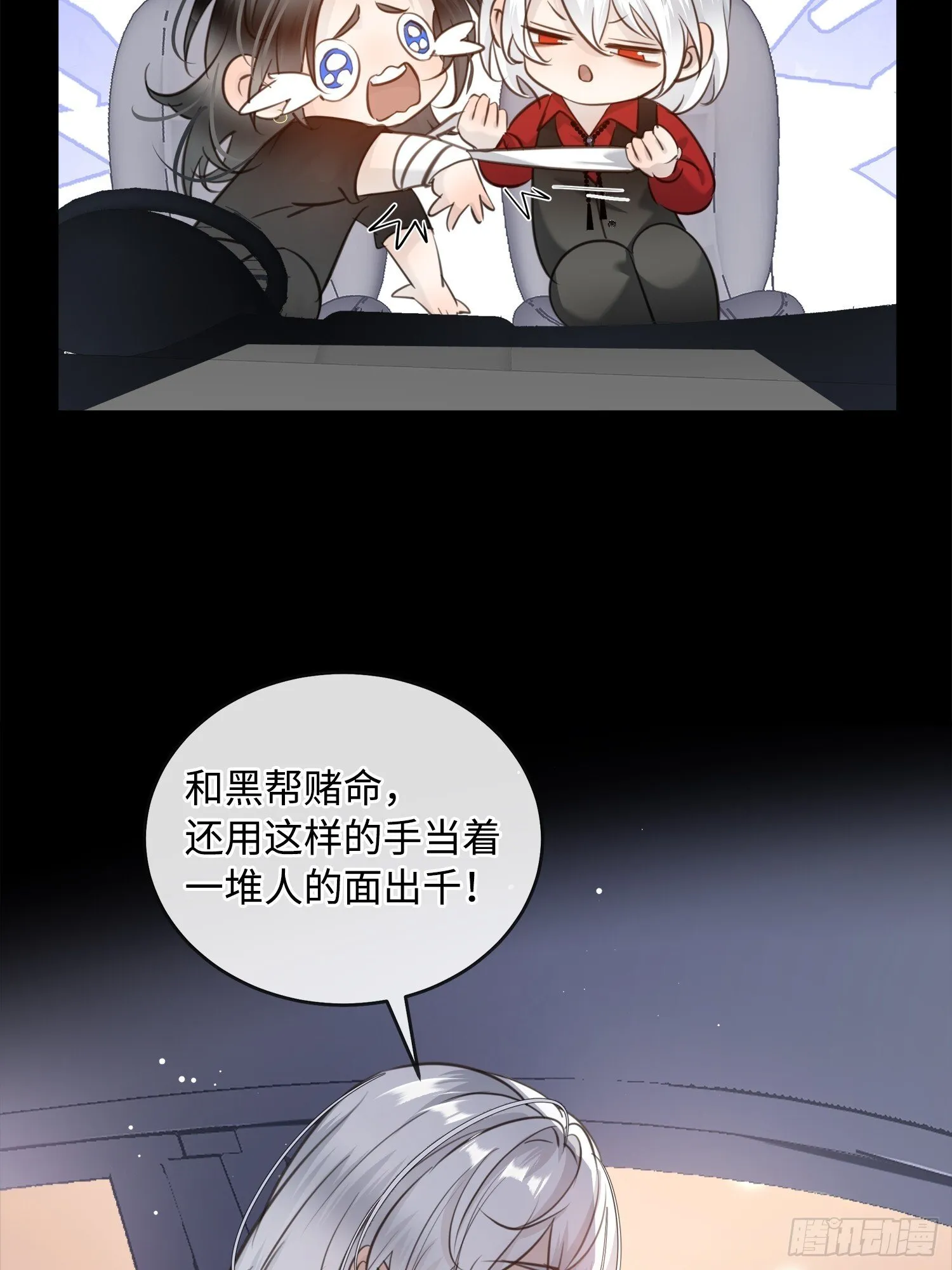 010让我帮你看看 第74页