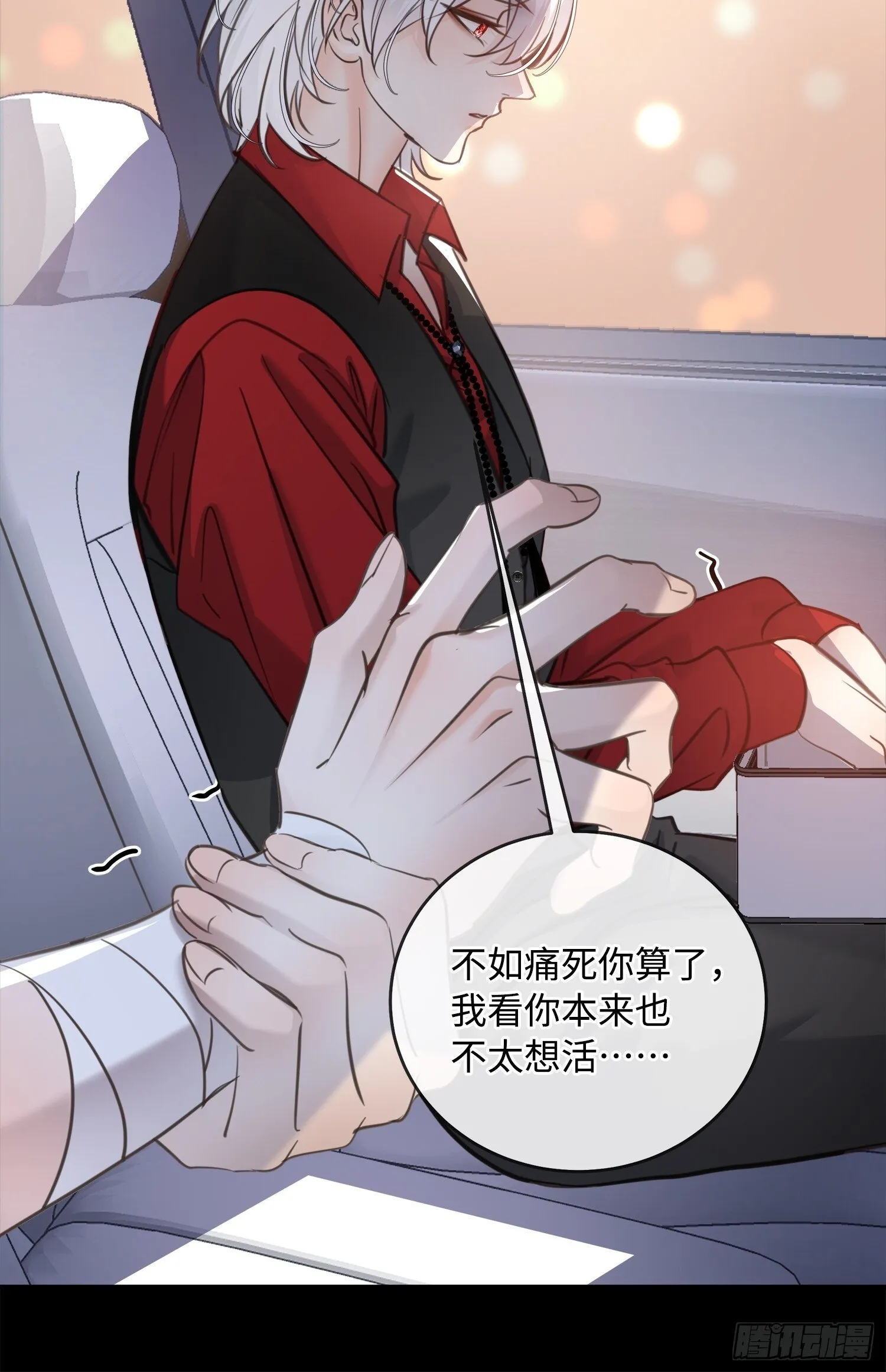 010让我帮你看看 第75页