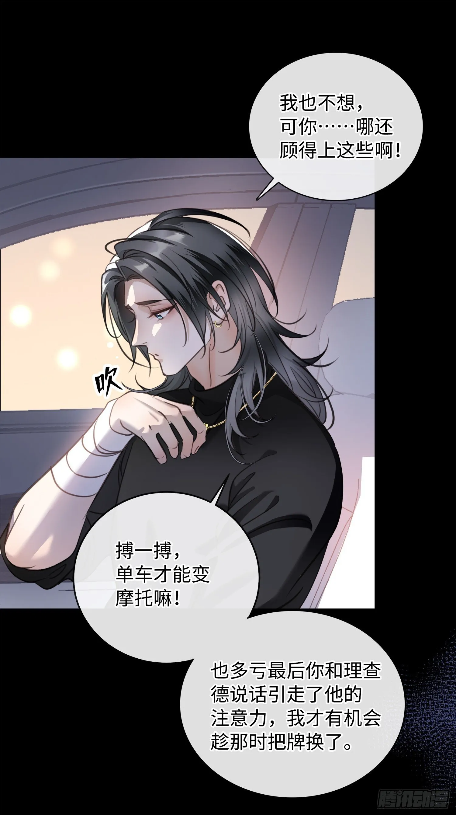 010让我帮你看看 第76页