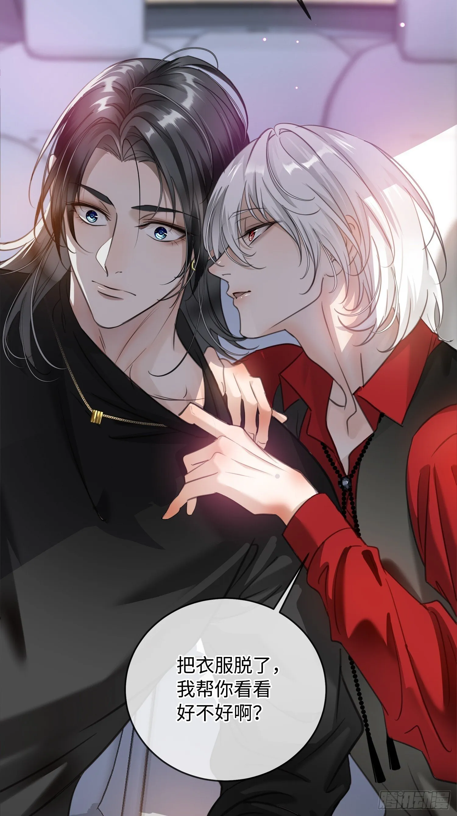 010让我帮你看看 第82页