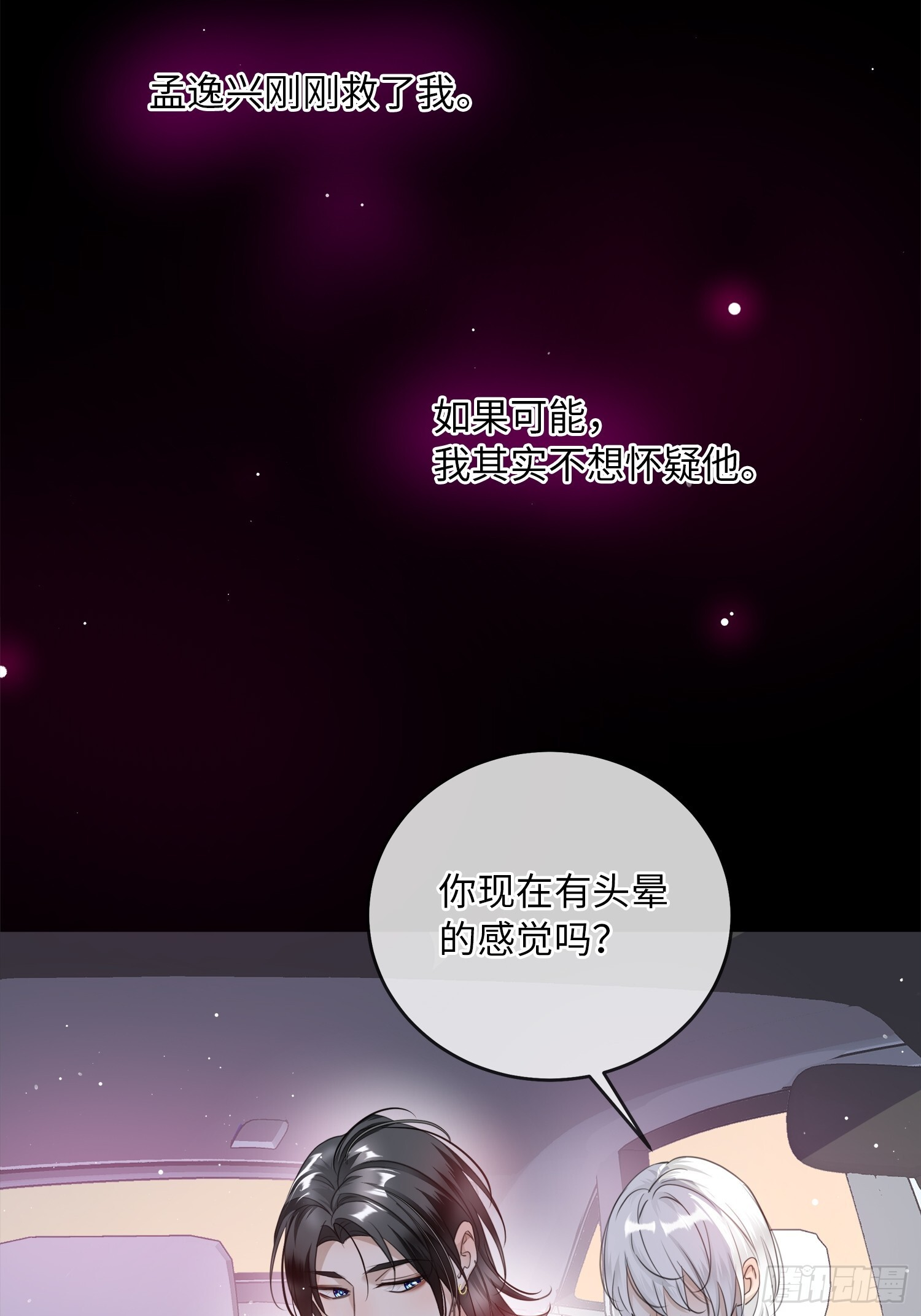 011想从我这得到的是…… 第9页