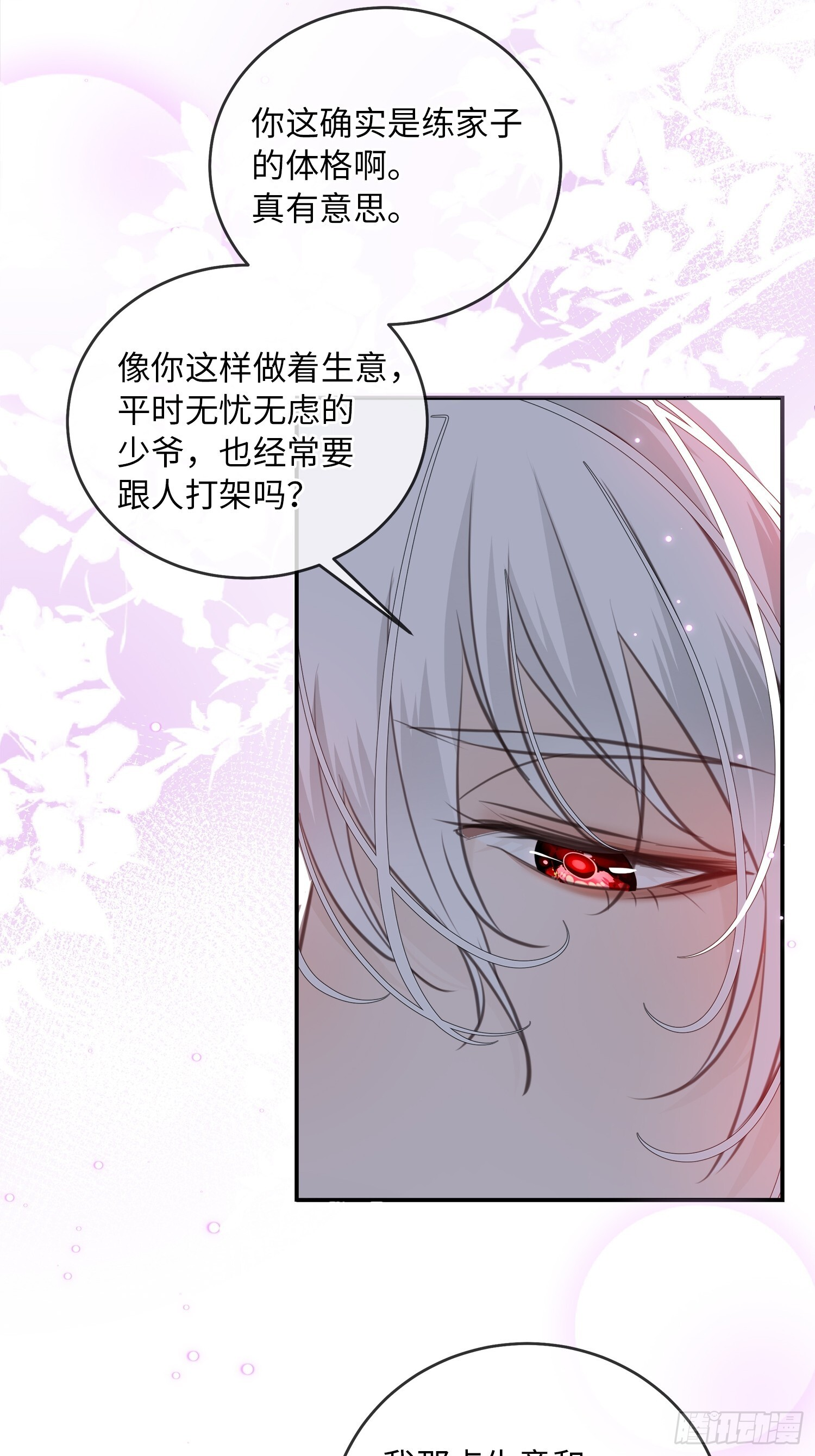 011想从我这得到的是…… 第15页