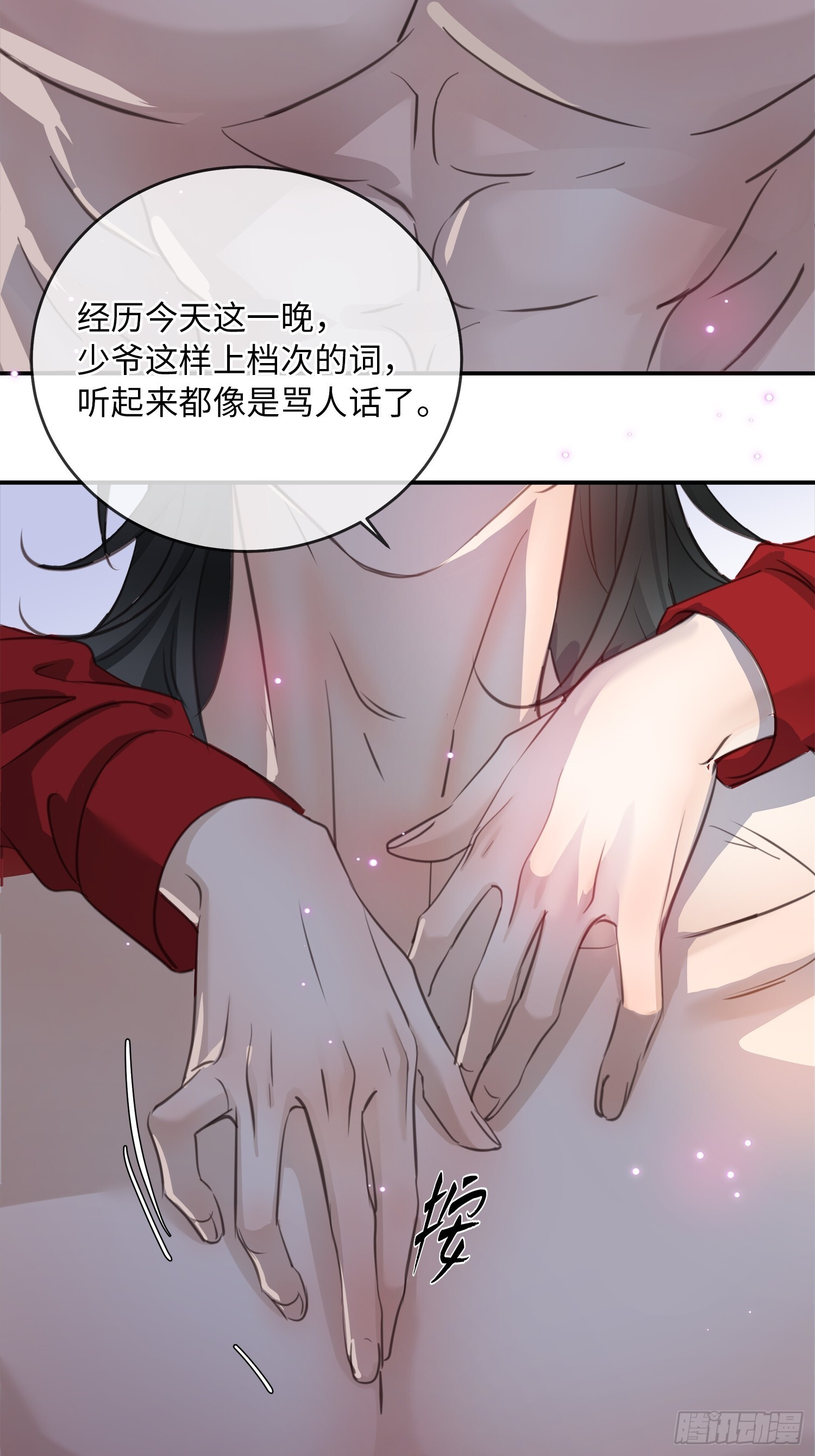 011想从我这得到的是…… 第17页