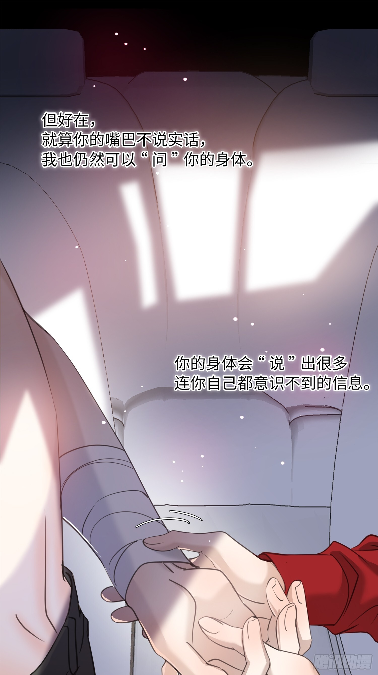 011想从我这得到的是…… 第19页
