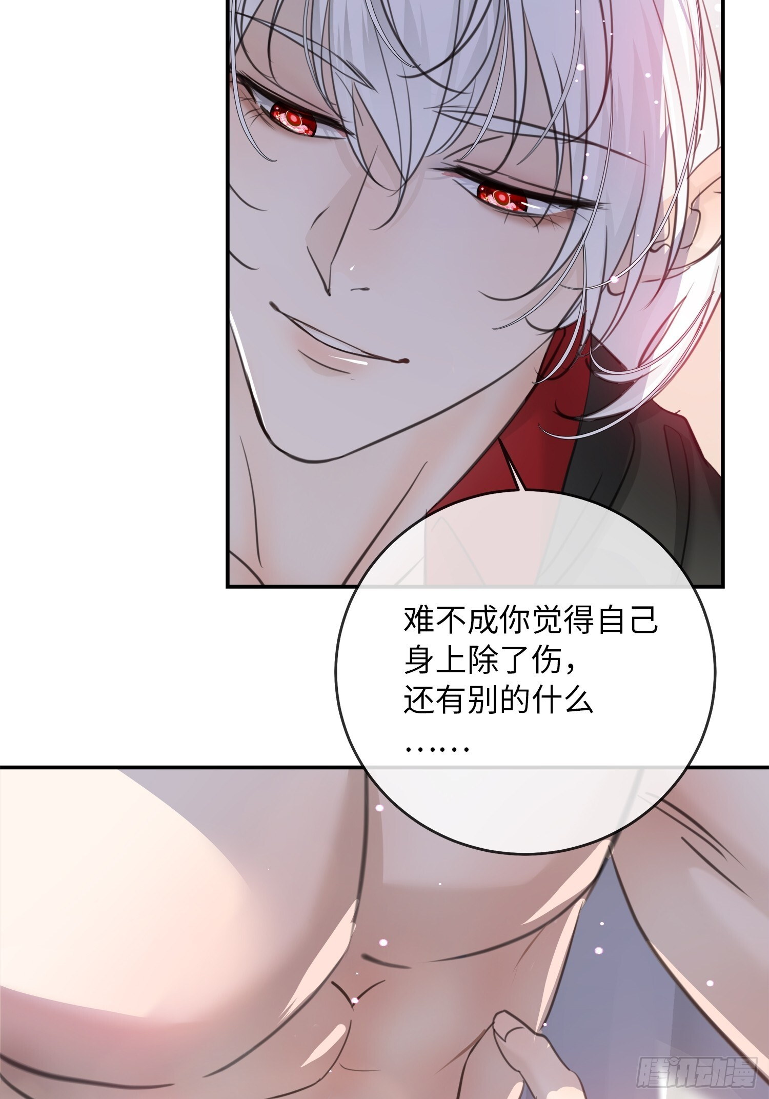 011想从我这得到的是…… 第29页