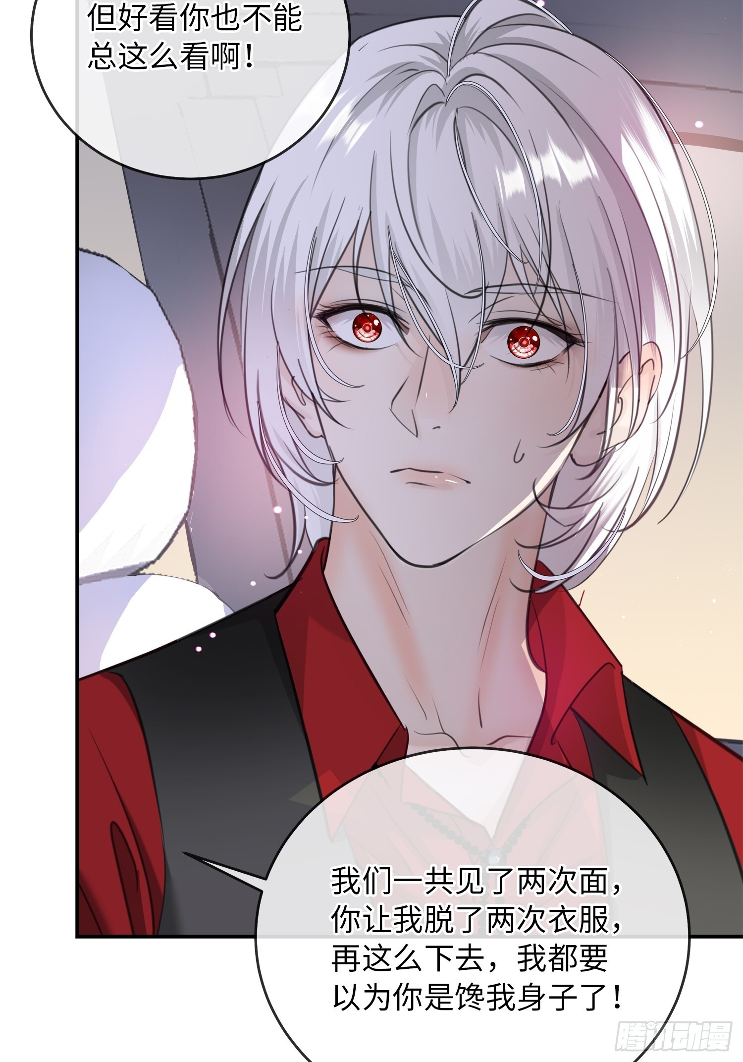 011想从我这得到的是…… 第33页