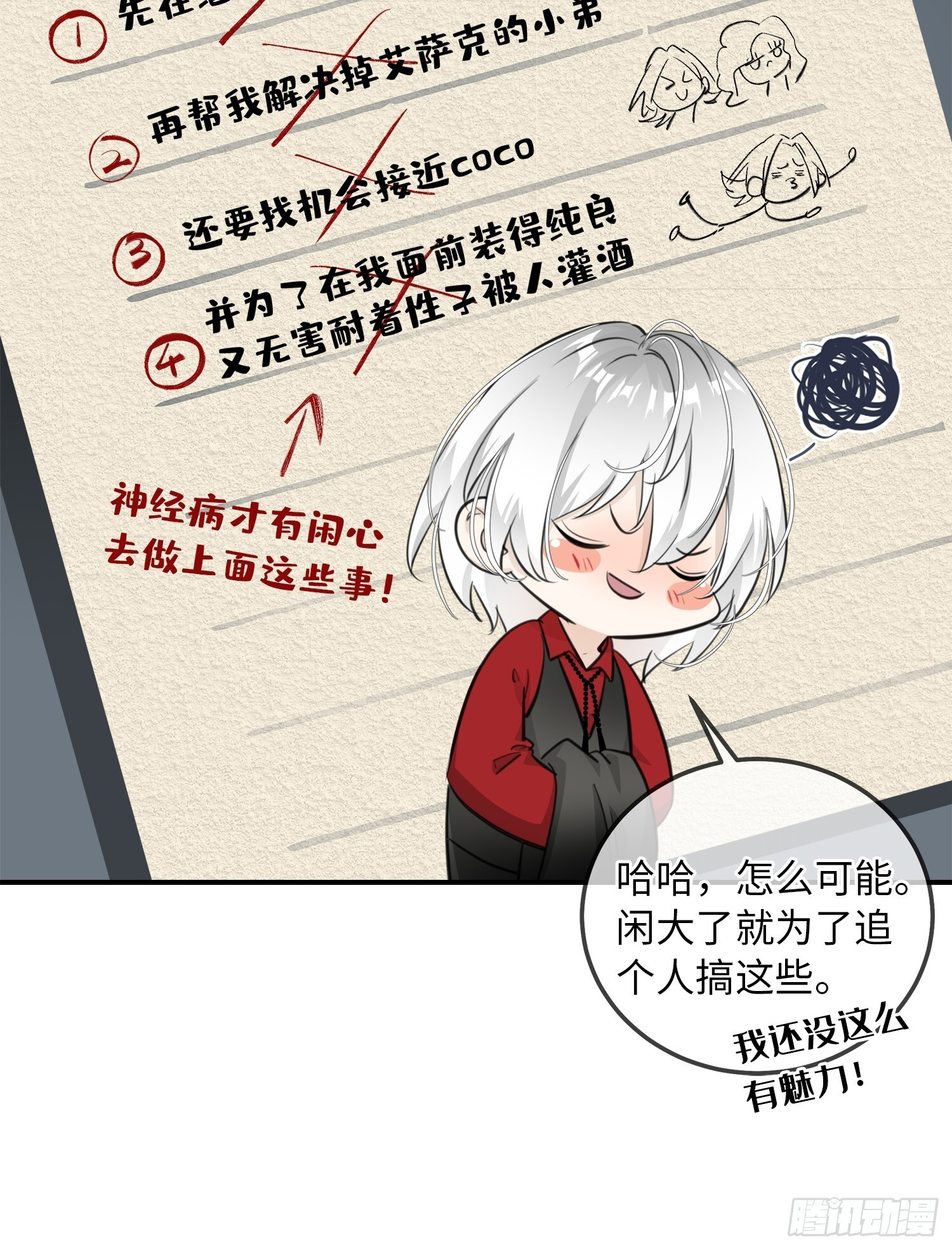 011想从我这得到的是…… 第53页