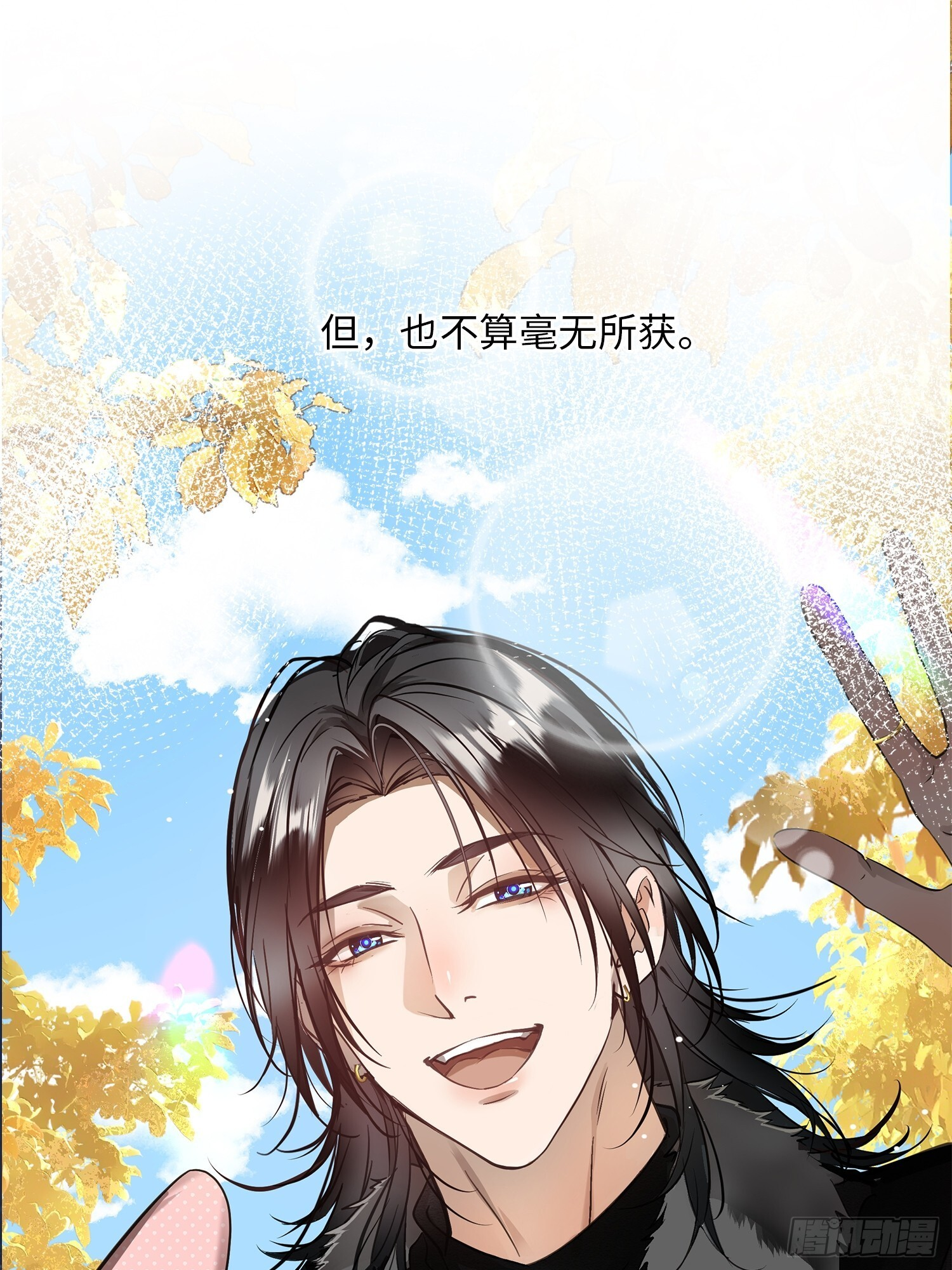 011想从我这得到的是…… 第54页
