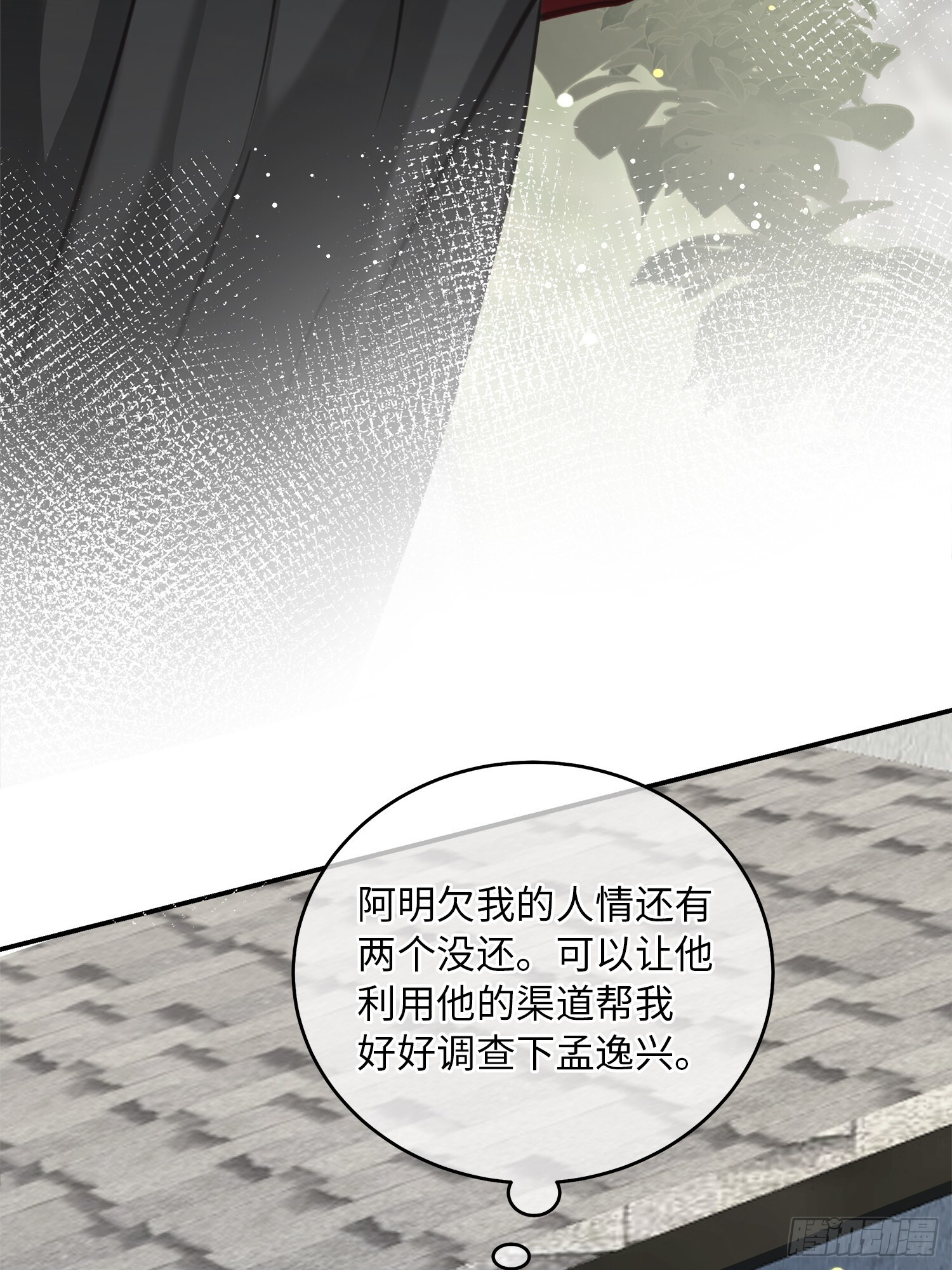 011想从我这得到的是…… 第60页