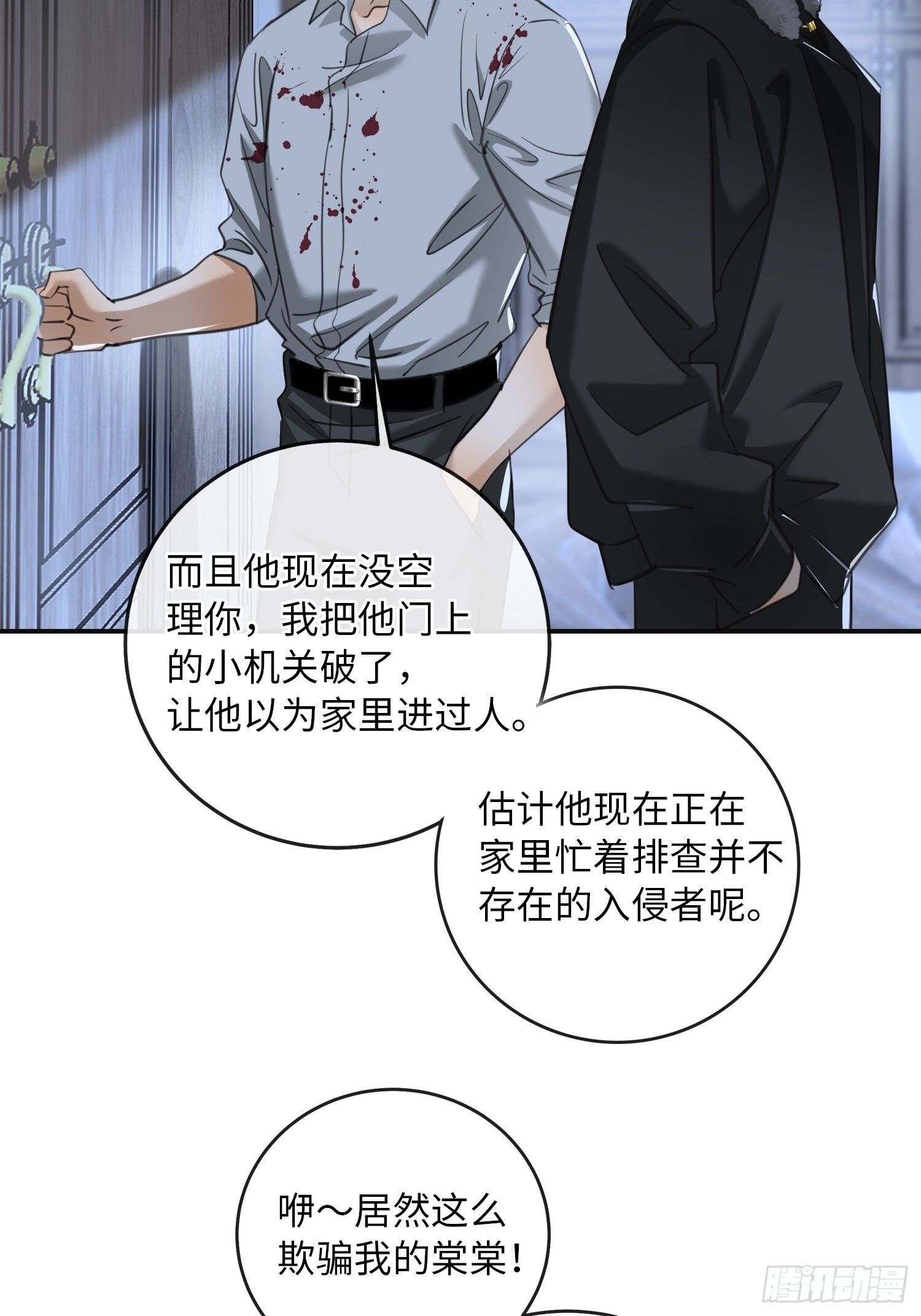 011想从我这得到的是…… 第76页
