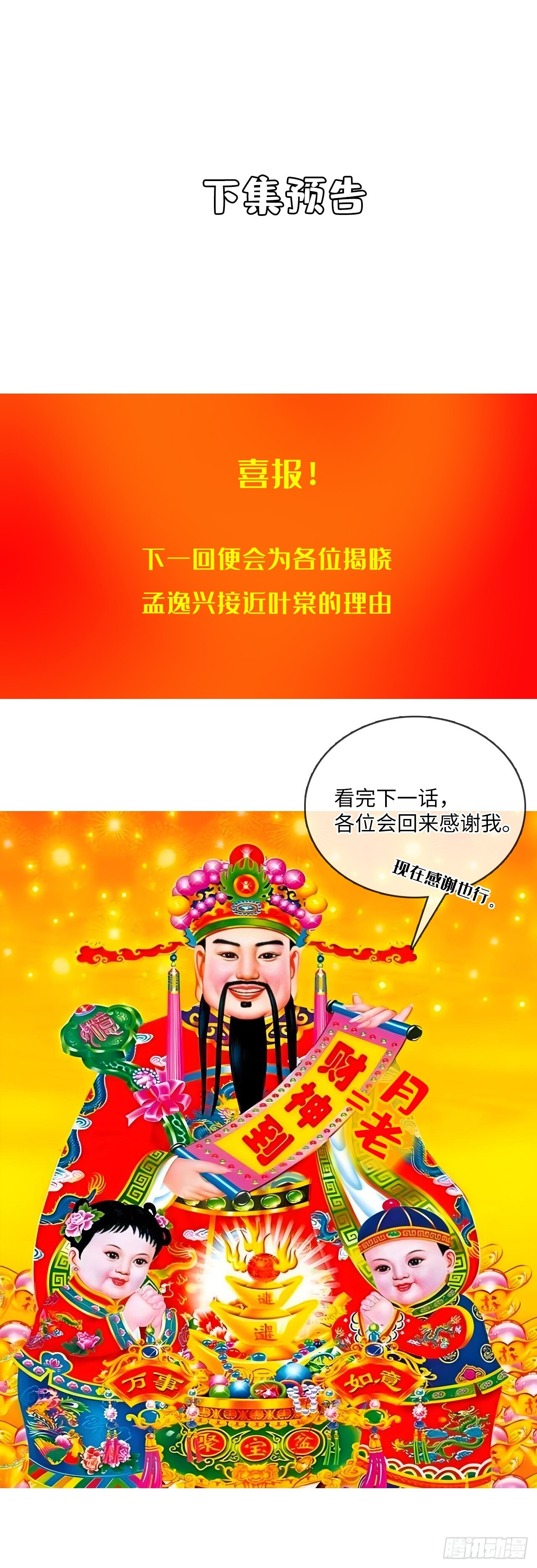 011想从我这得到的是…… 第82页