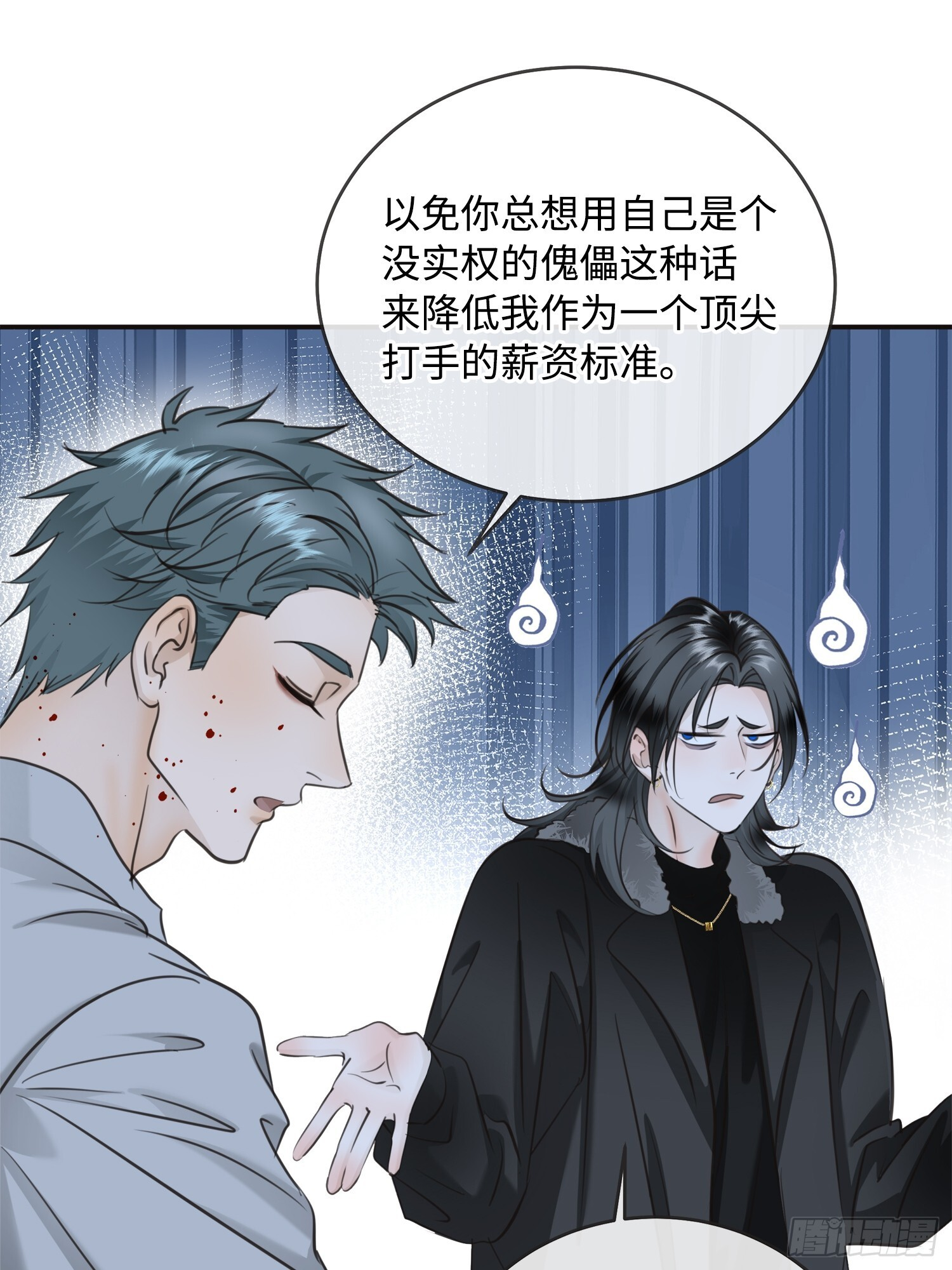 012神仙指路 第14页