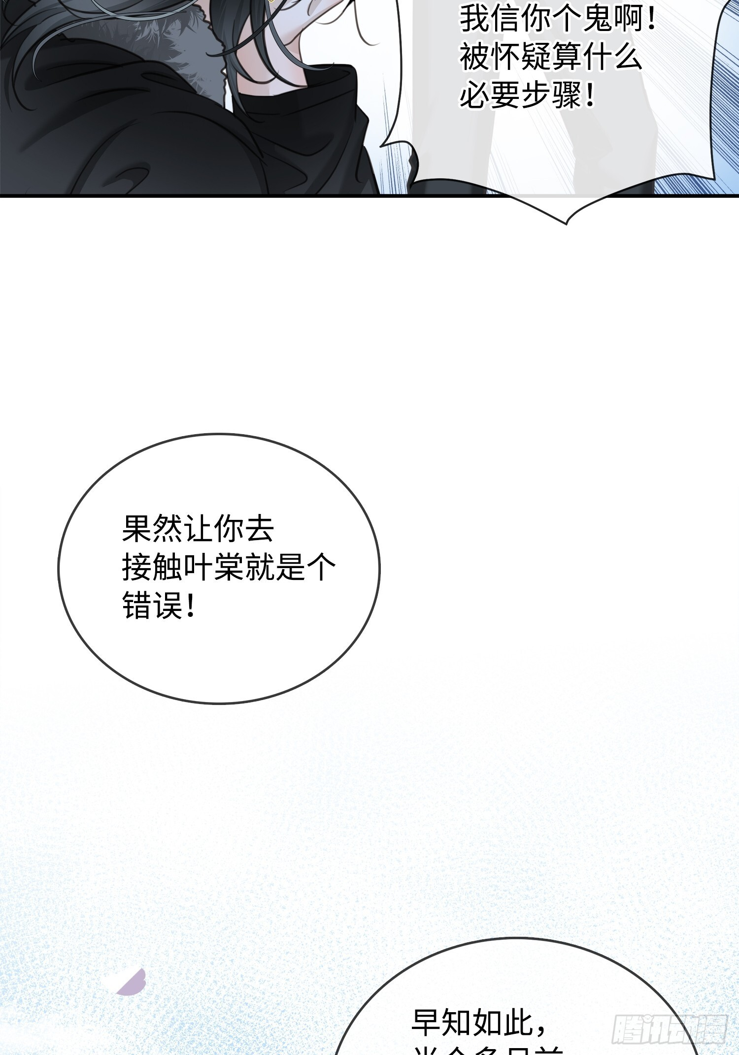 012神仙指路 第20页