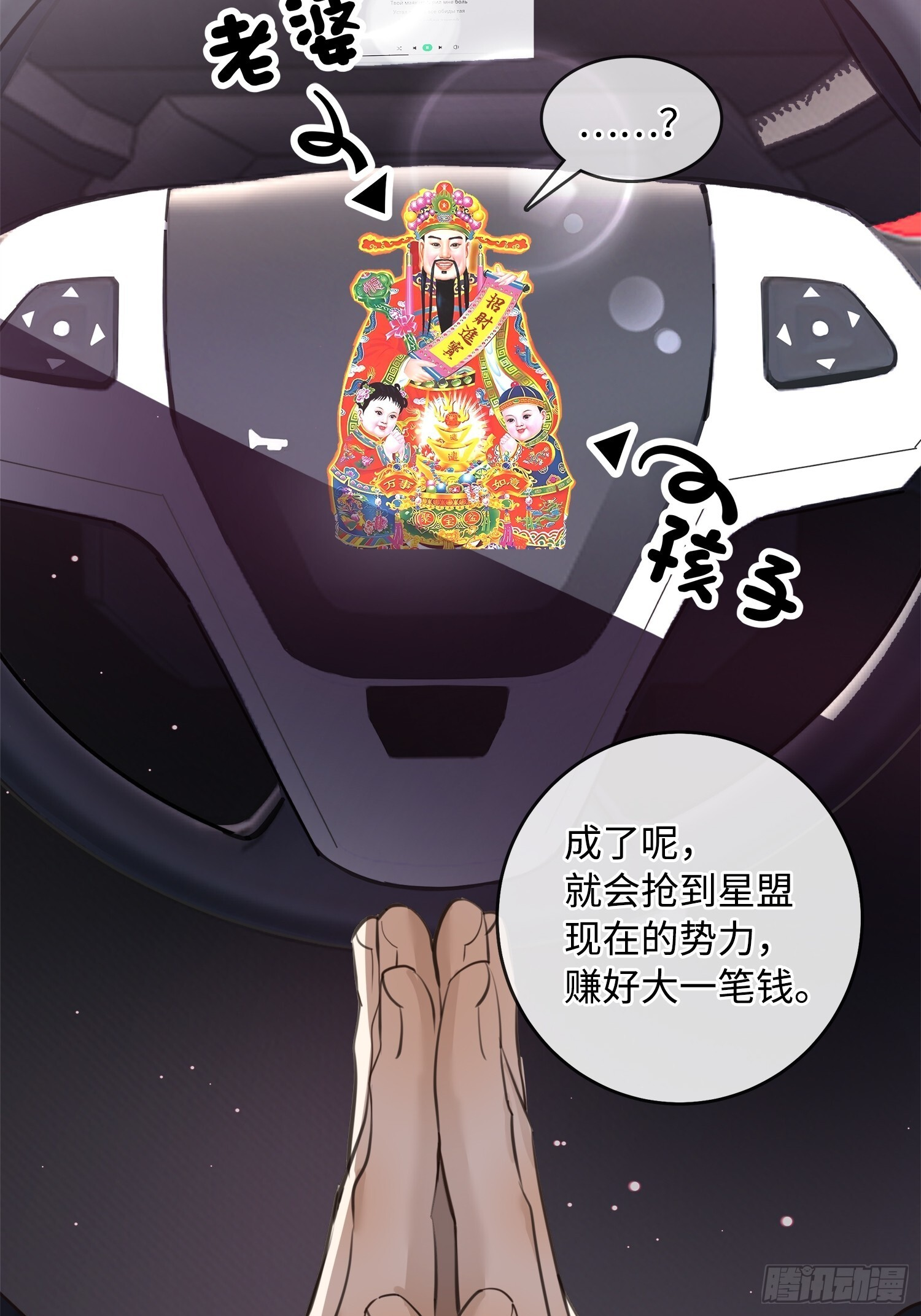 012神仙指路 第23页