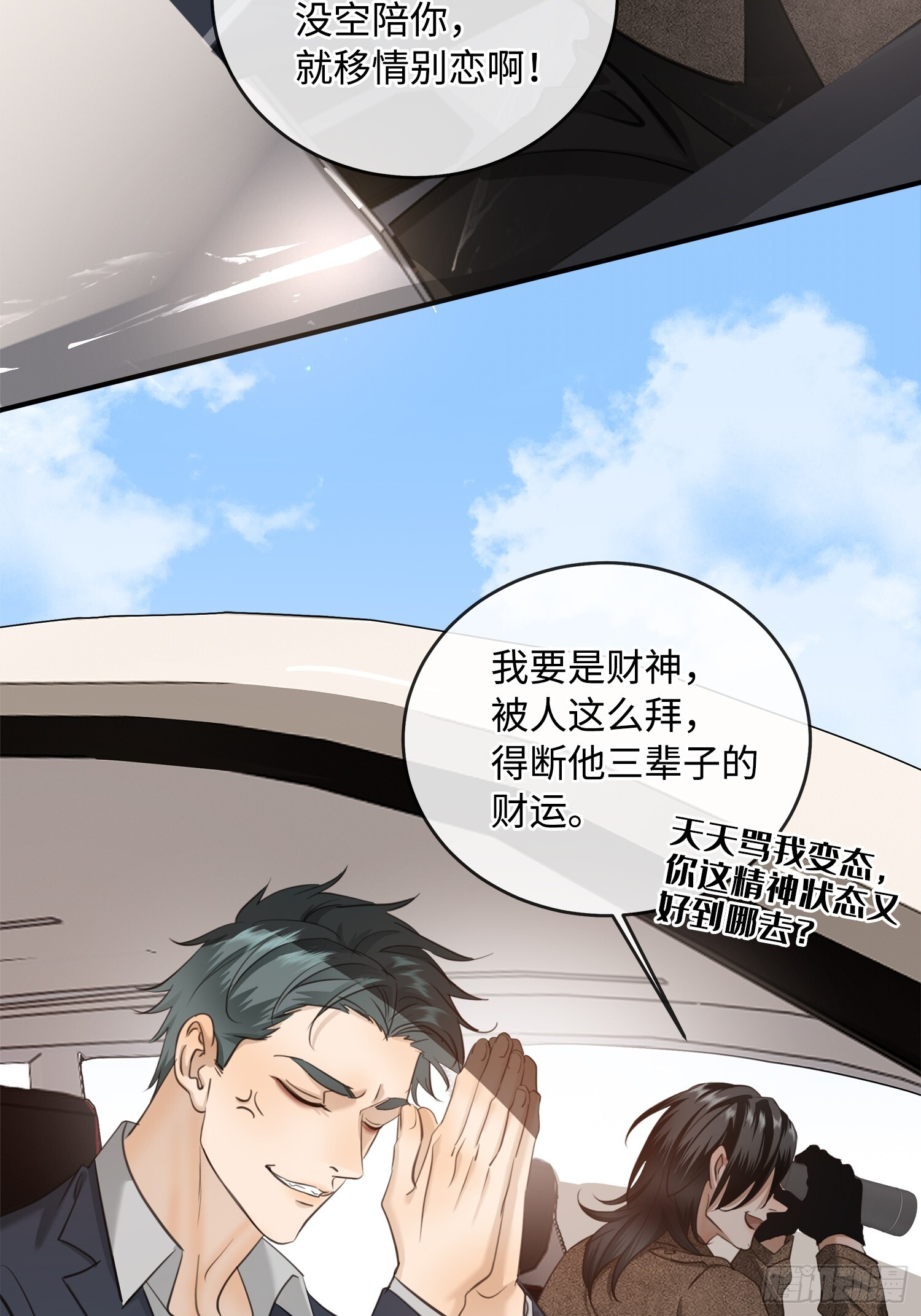 012神仙指路 第26页