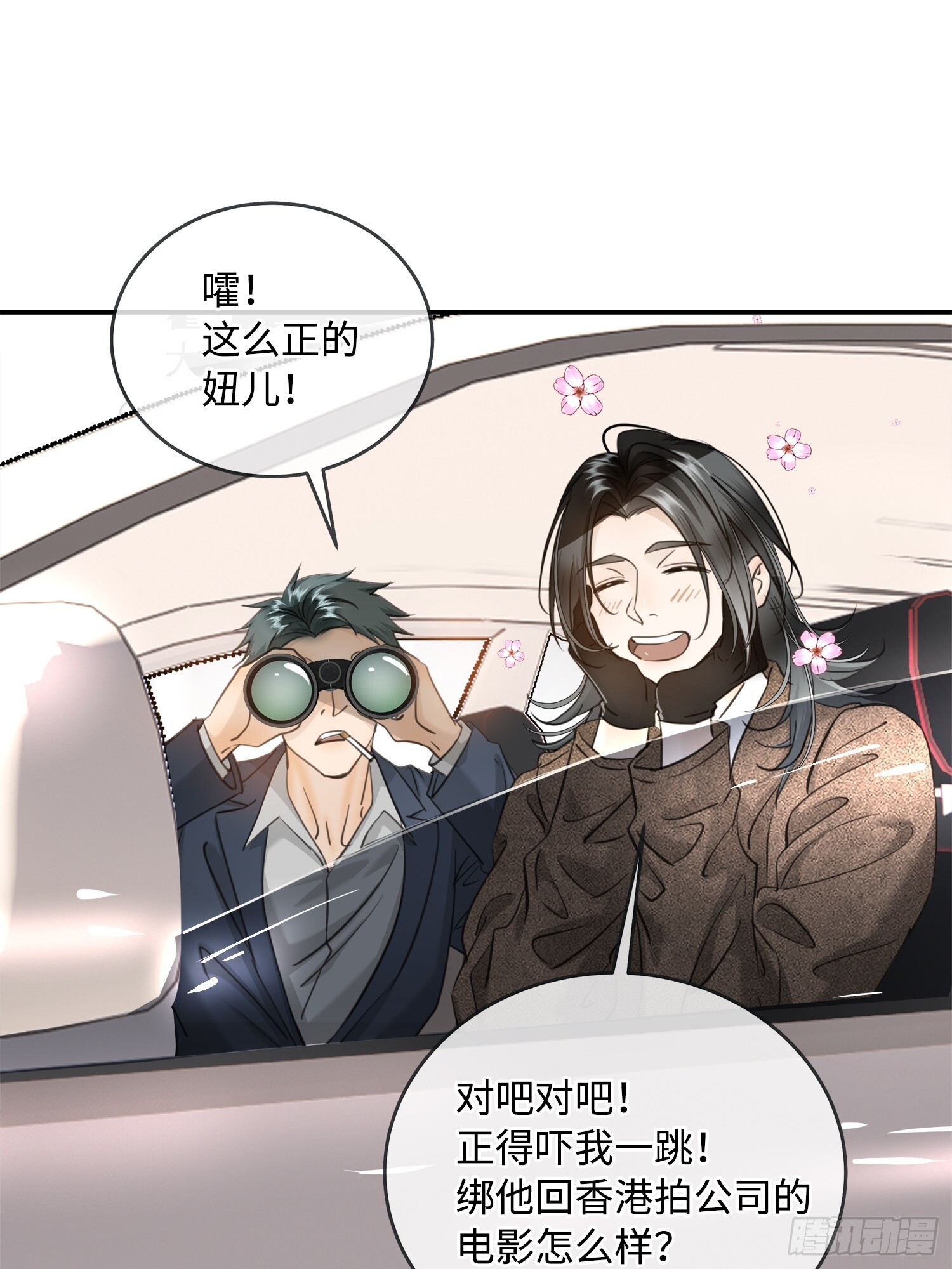 012神仙指路 第36页