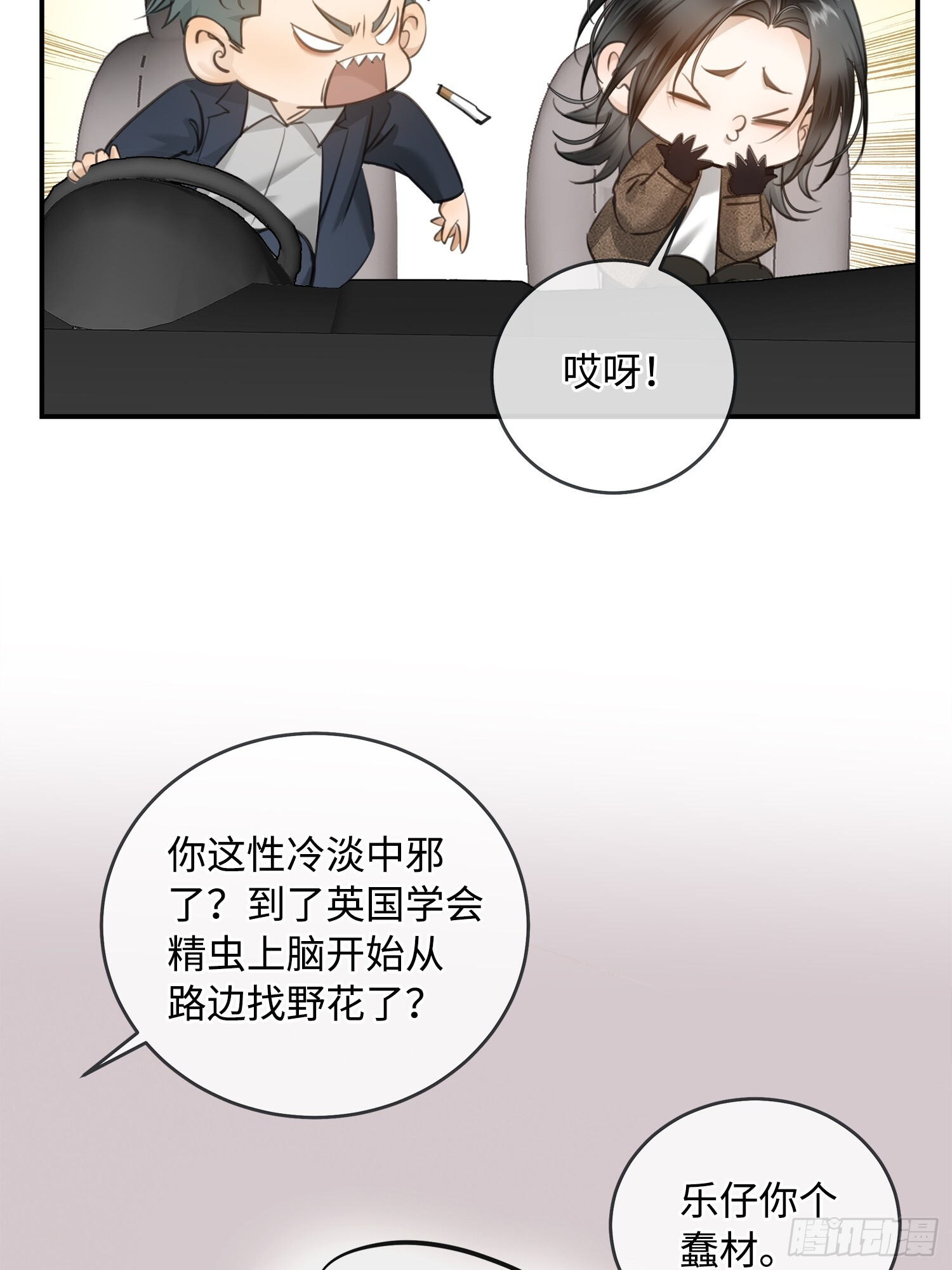 012神仙指路 第38页
