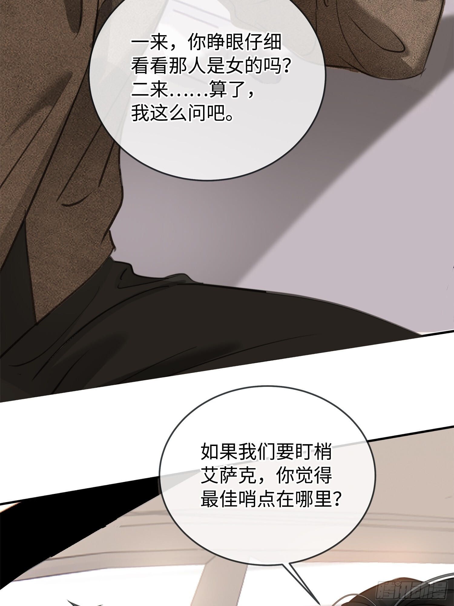 012神仙指路 第40页