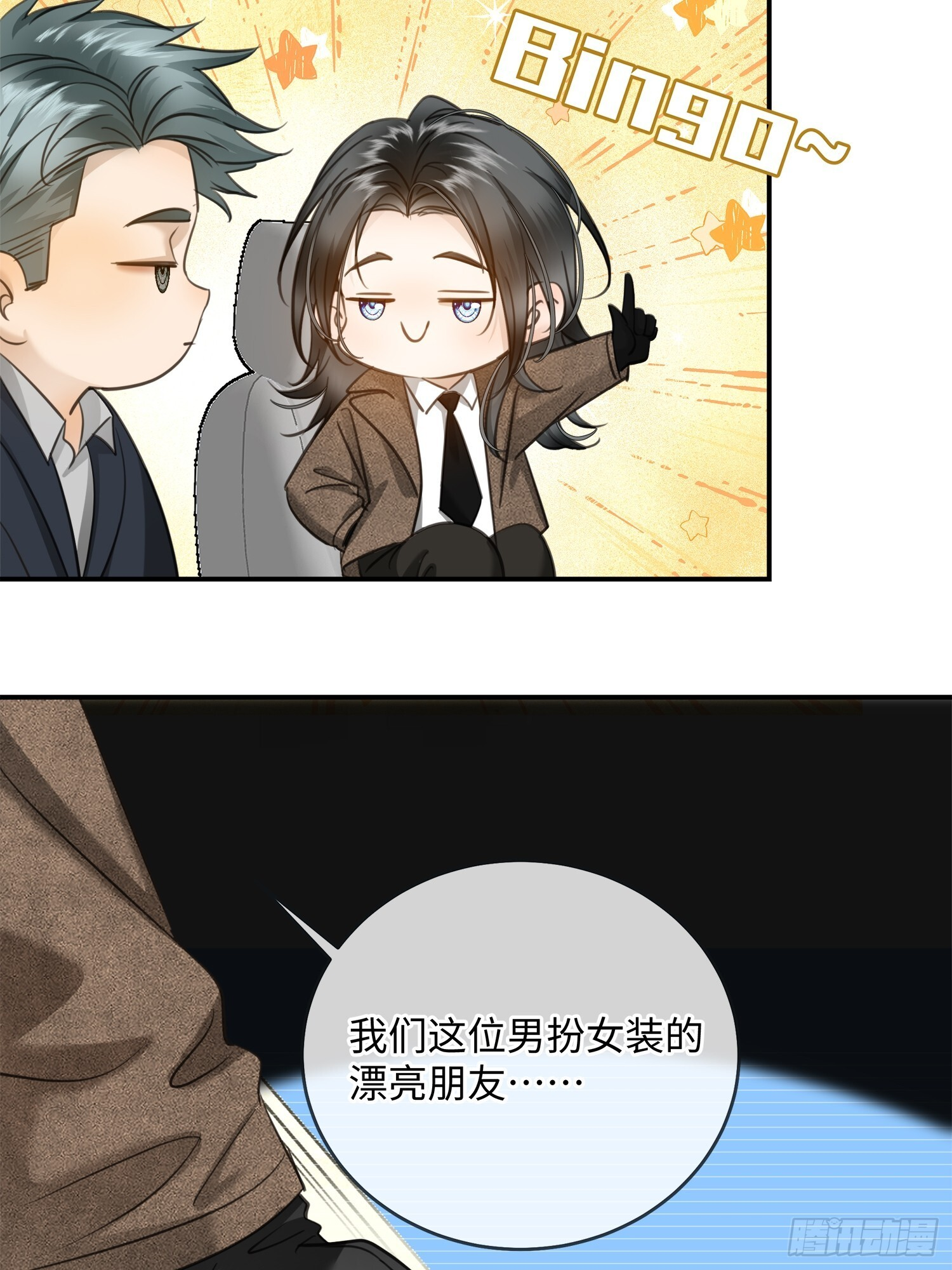 012神仙指路 第42页