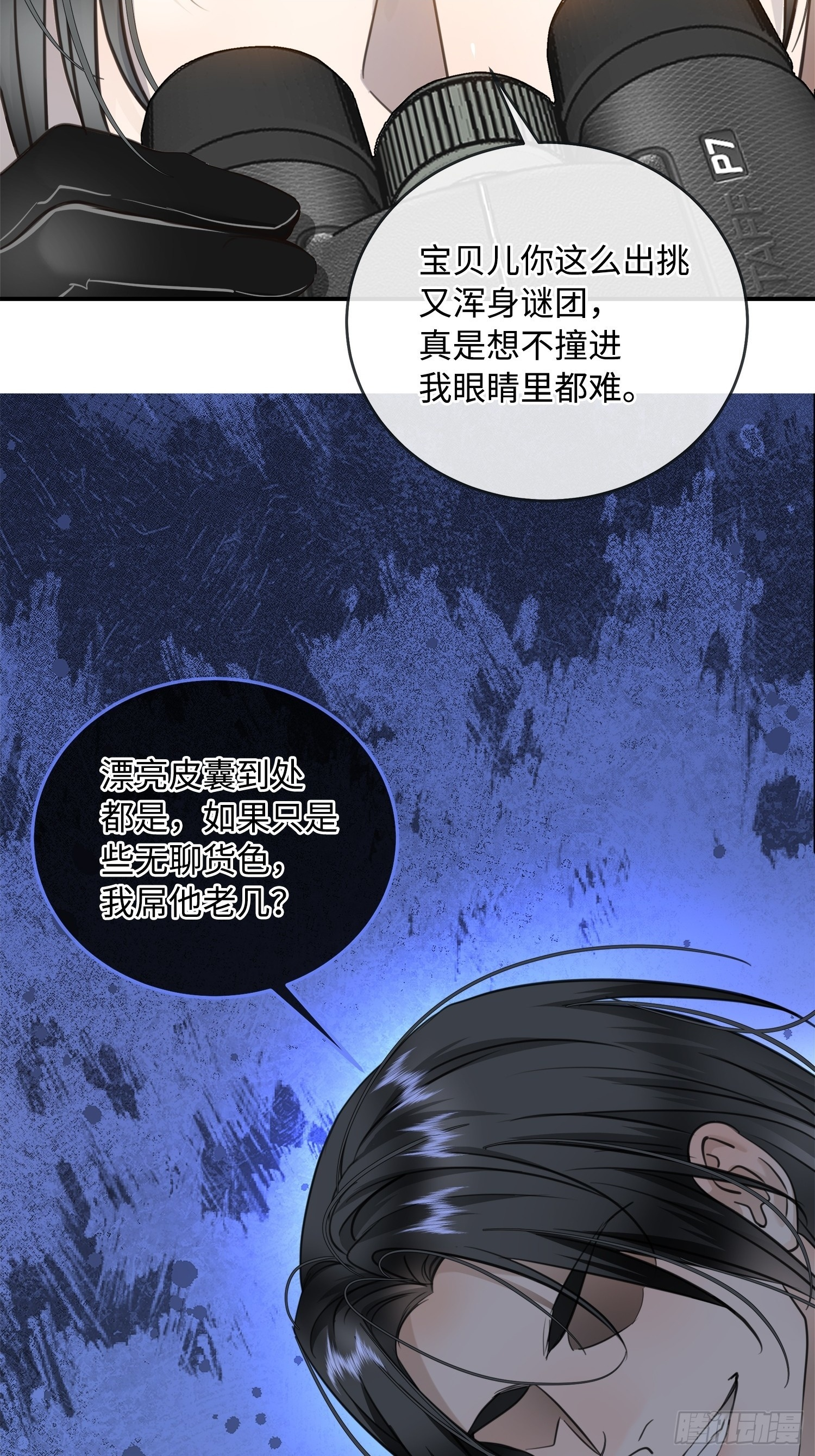 012神仙指路 第50页