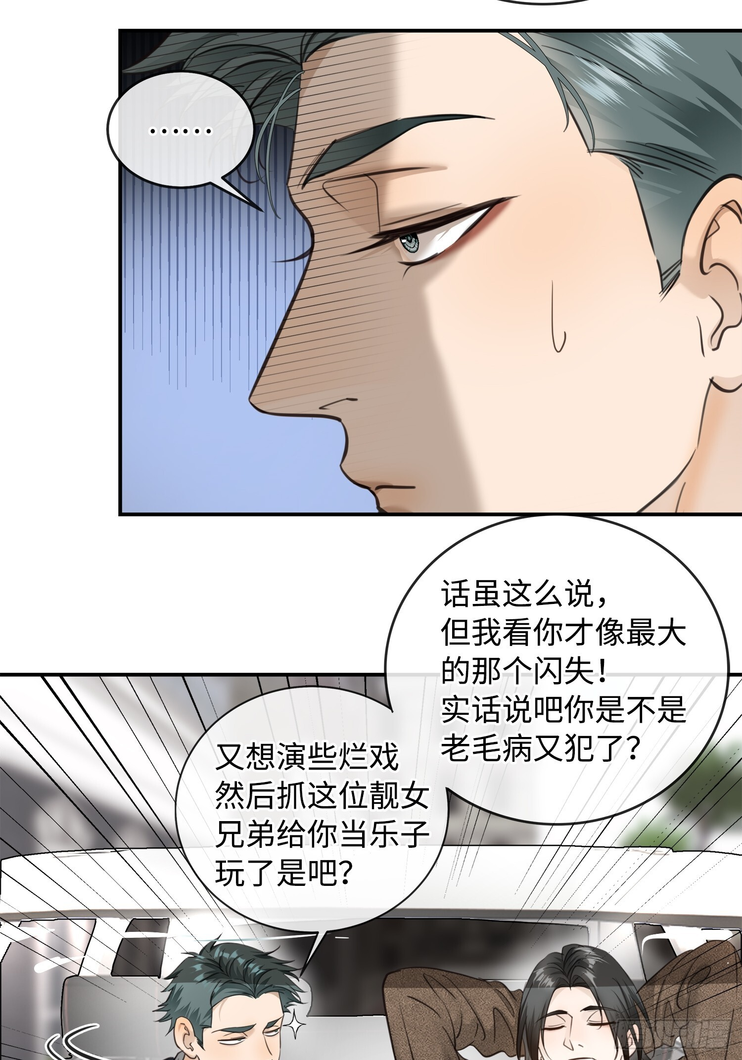012神仙指路 第55页