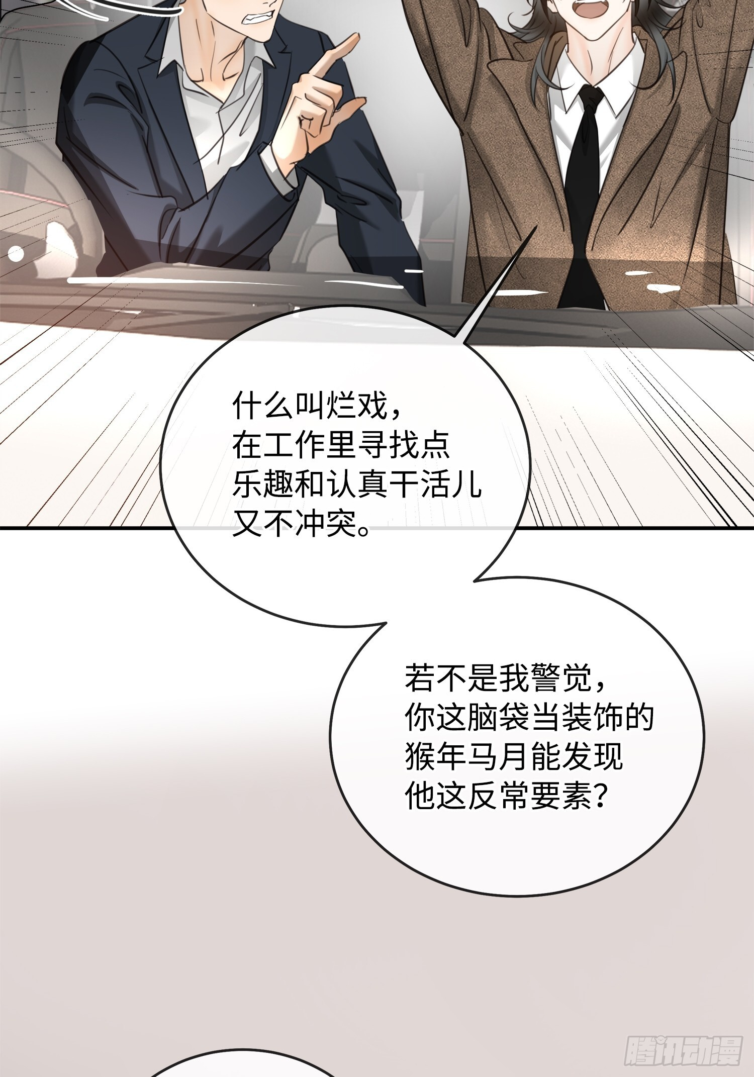 012神仙指路 第56页