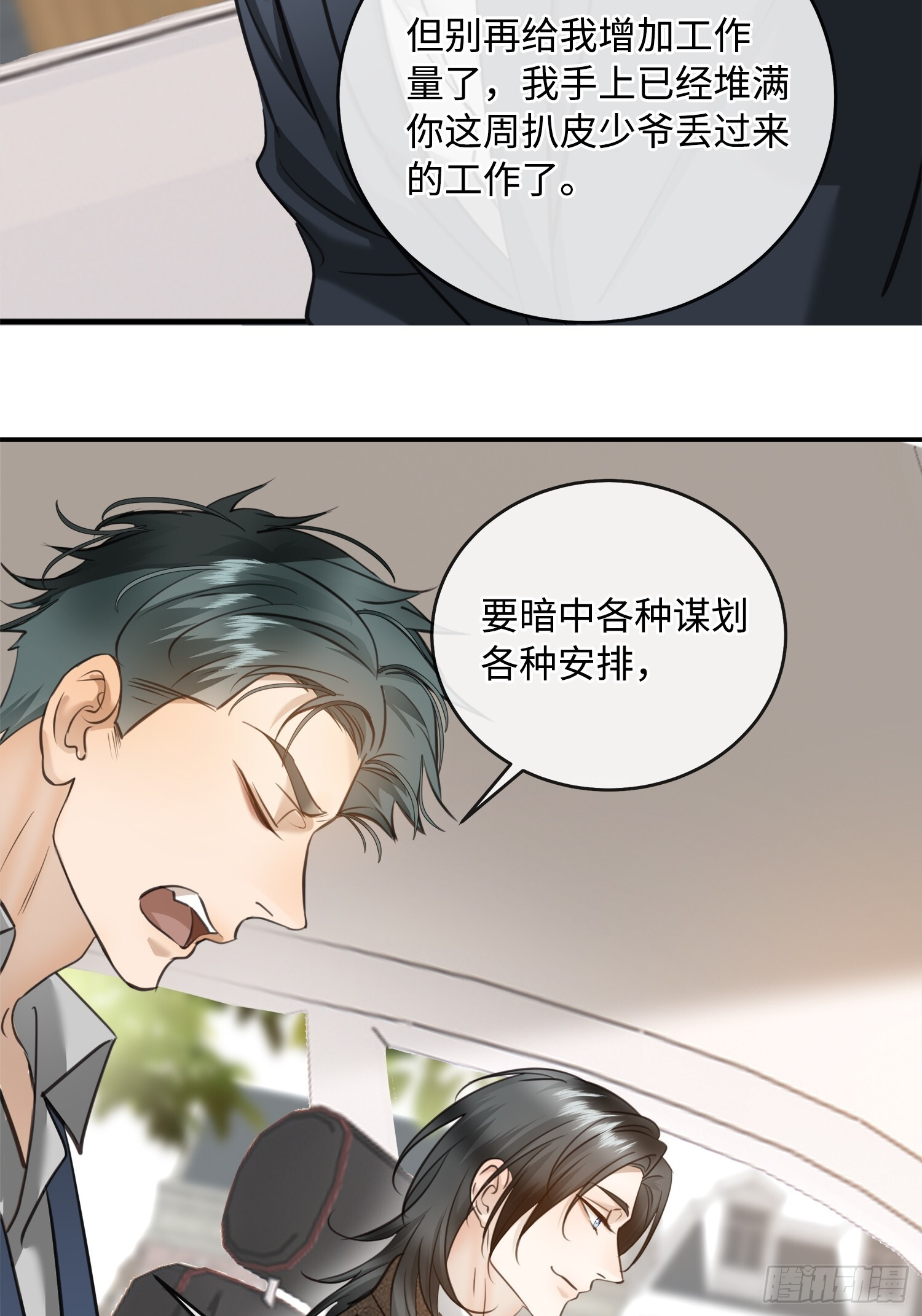 012神仙指路 第58页