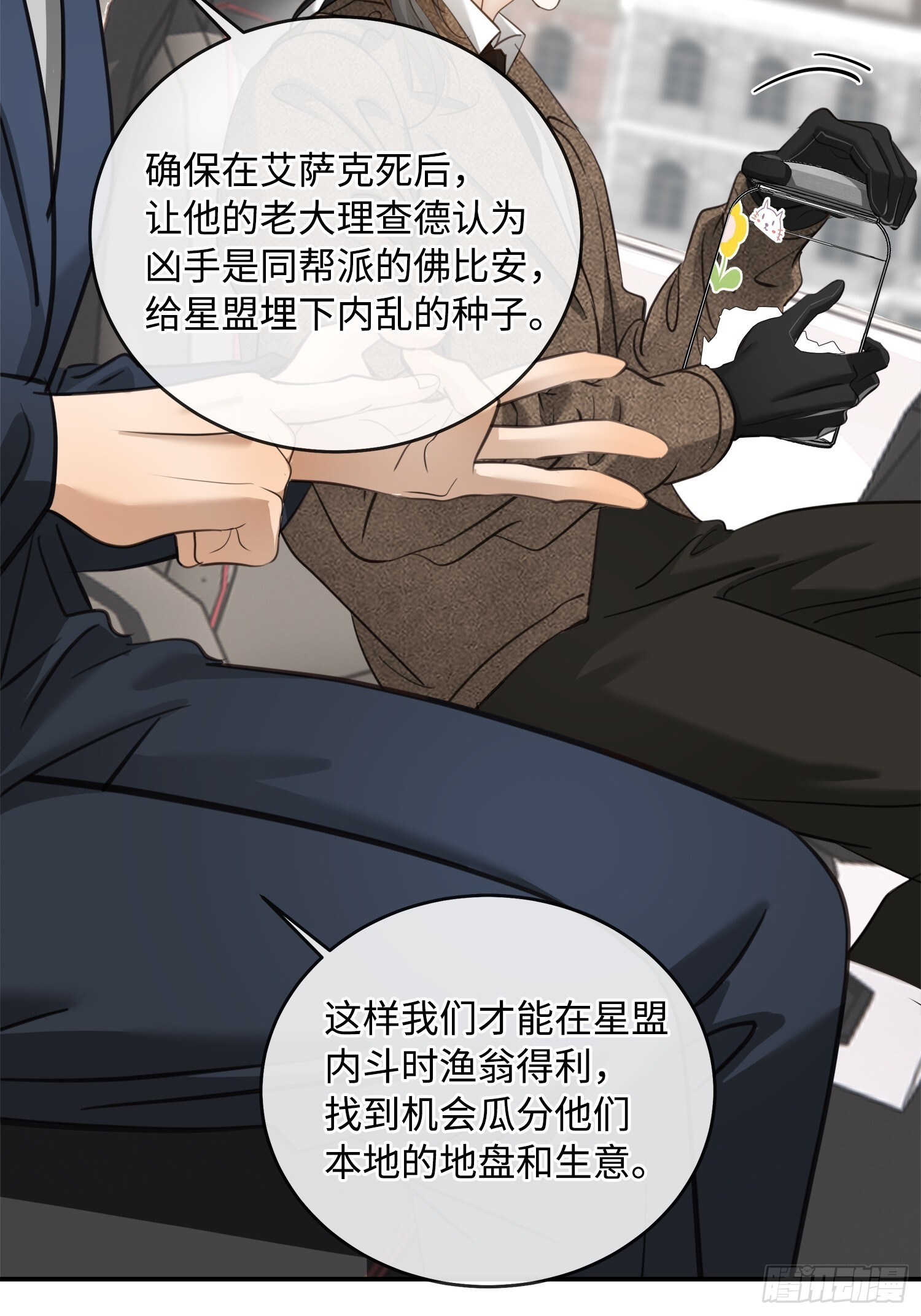 012神仙指路 第59页