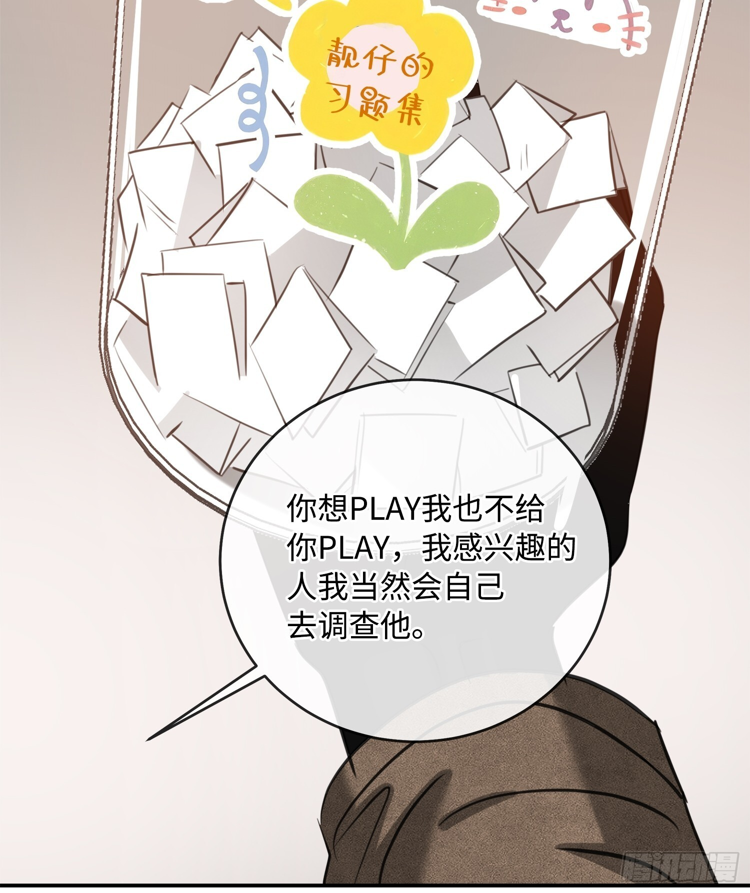 012神仙指路 第61页