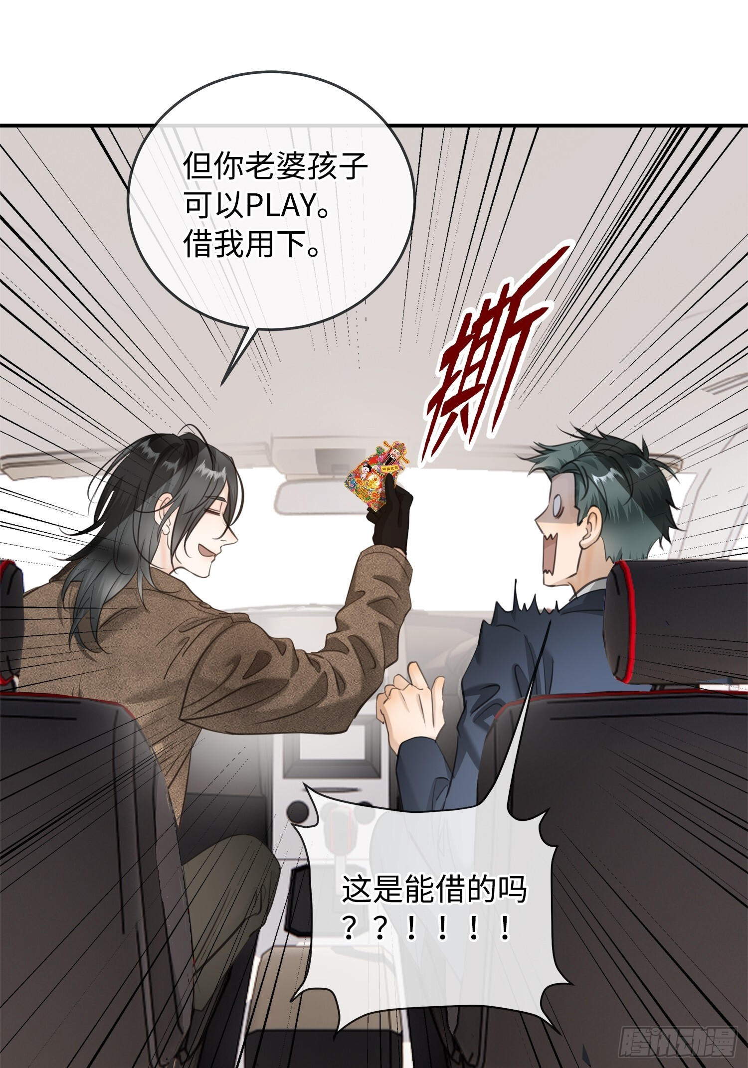 012神仙指路 第62页