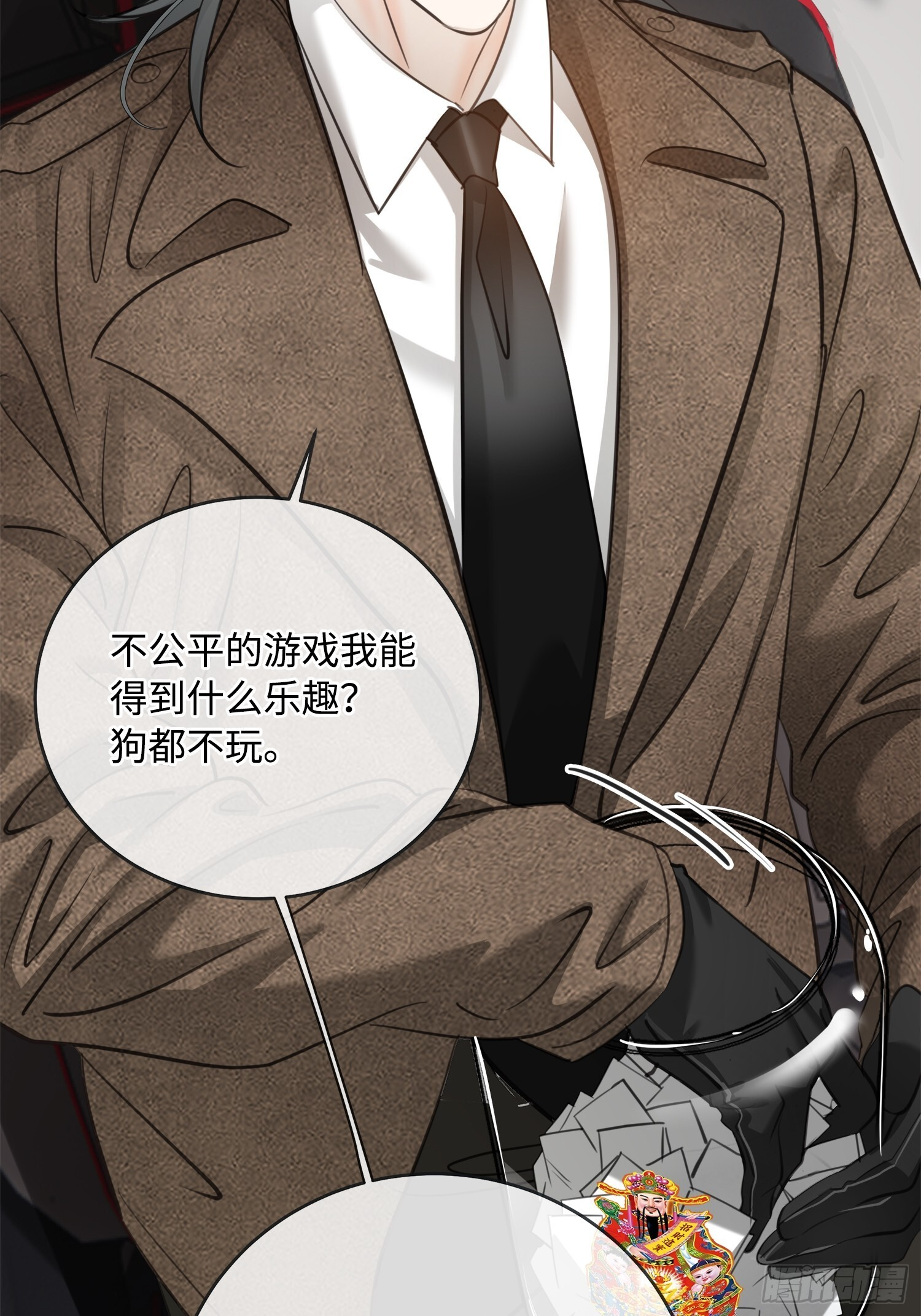 012神仙指路 第65页
