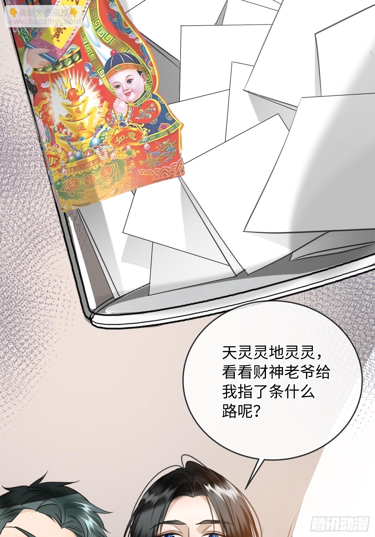 012神仙指路 第68页