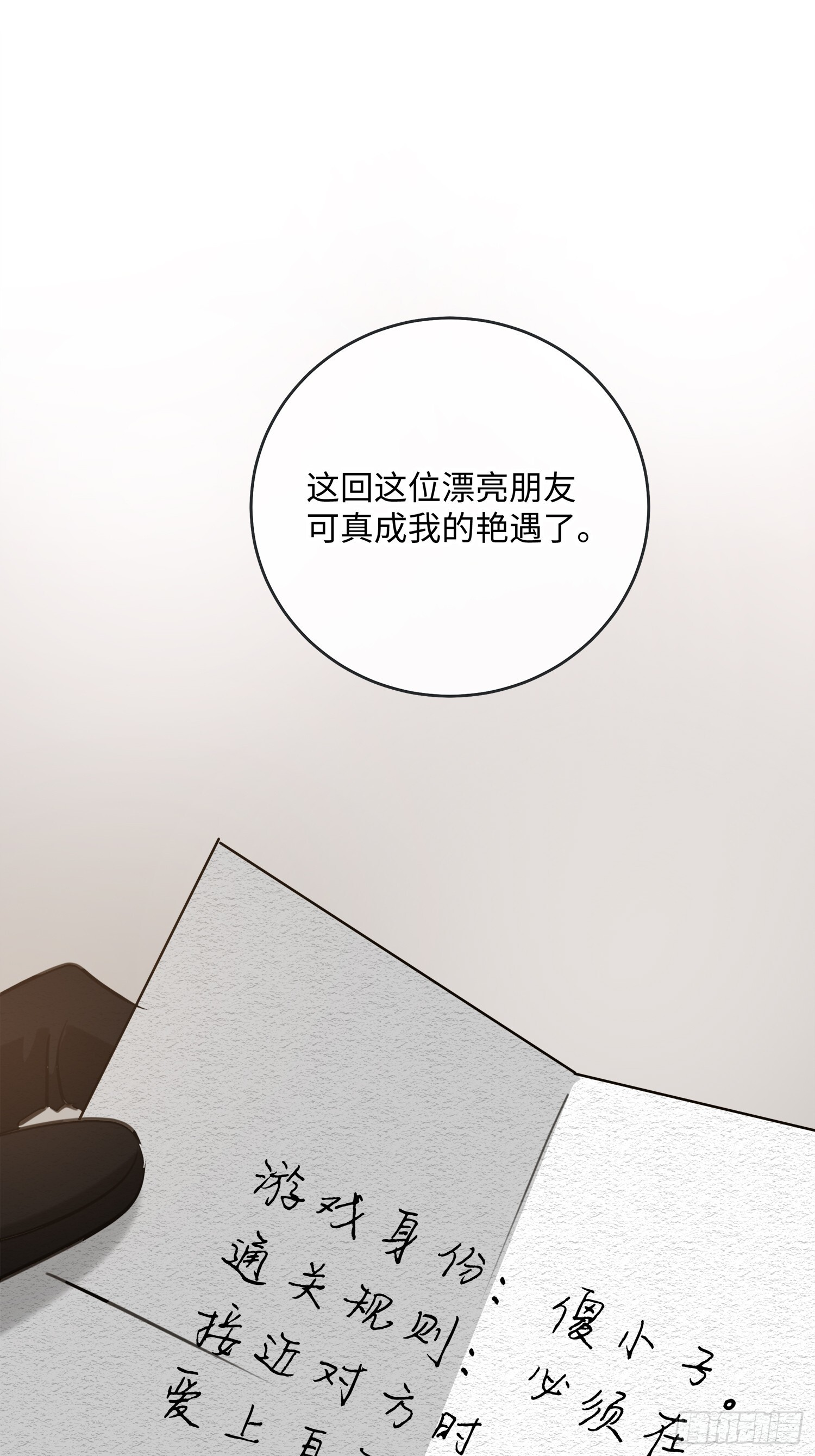 012神仙指路 第71页