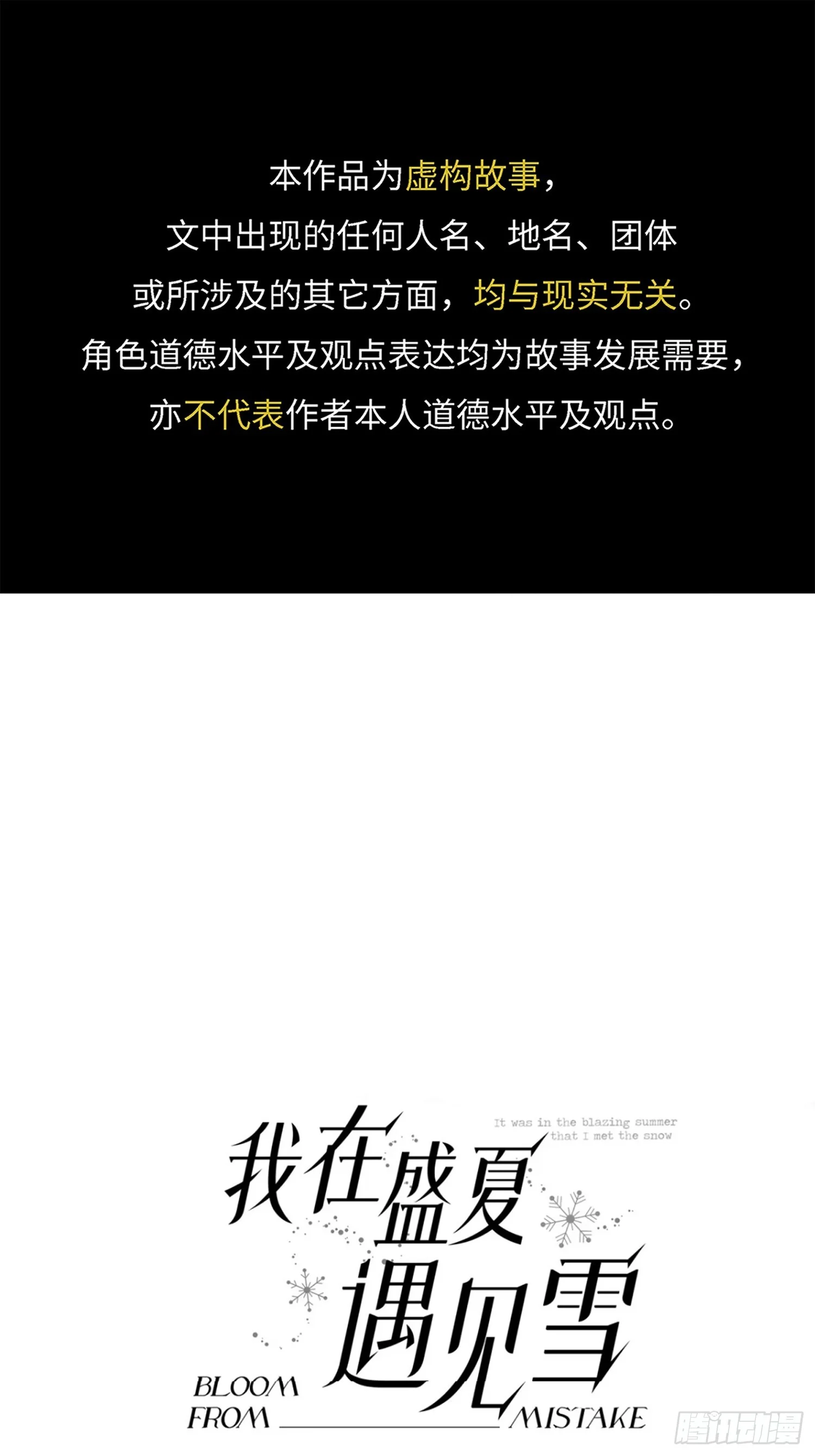 番外 给点奖励吧，主人 第1页