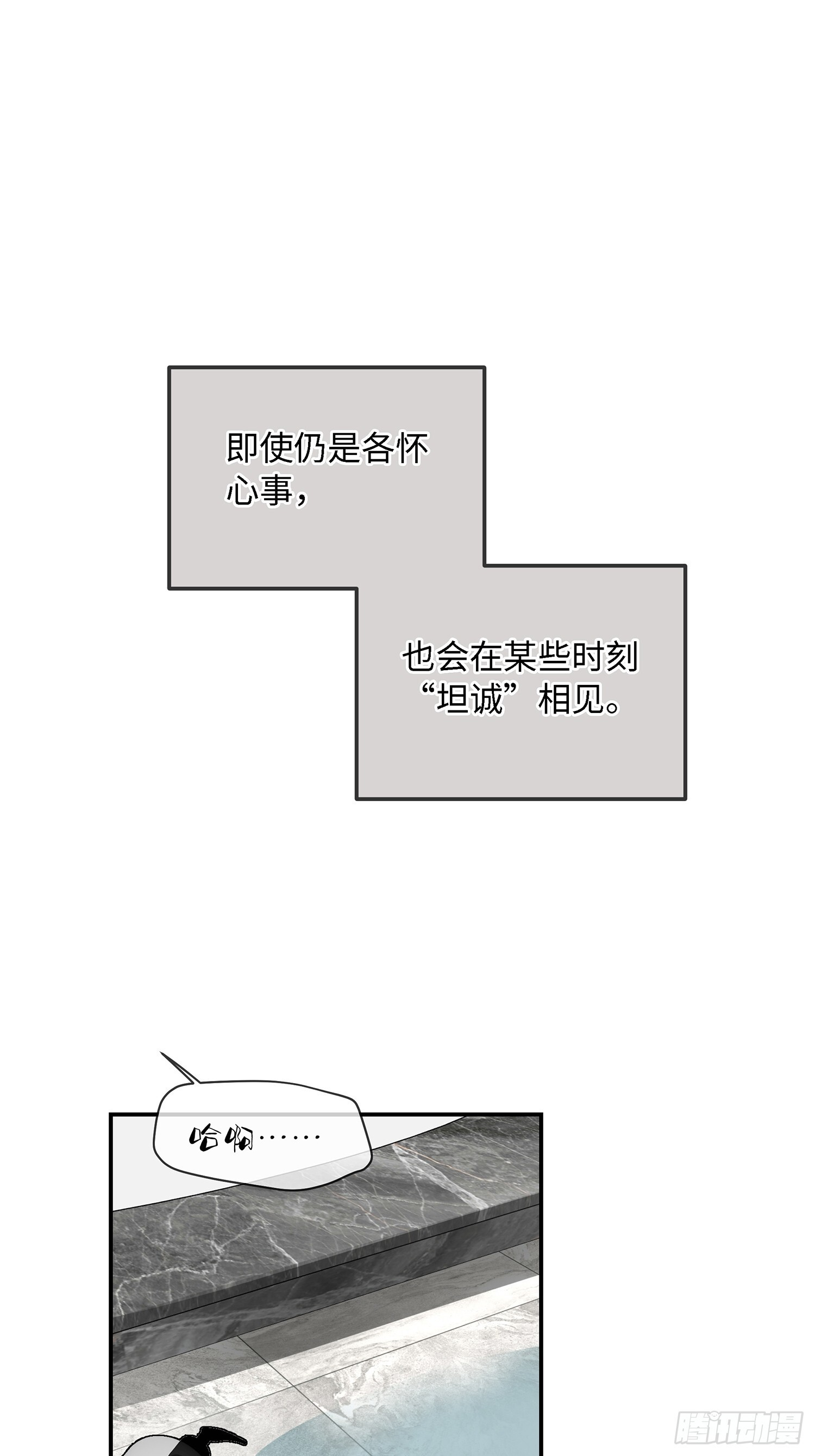 番外 给点奖励吧，主人 第3页