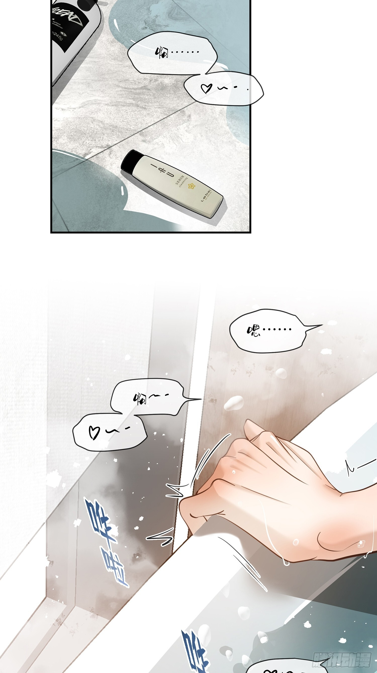 番外 给点奖励吧，主人 第4页