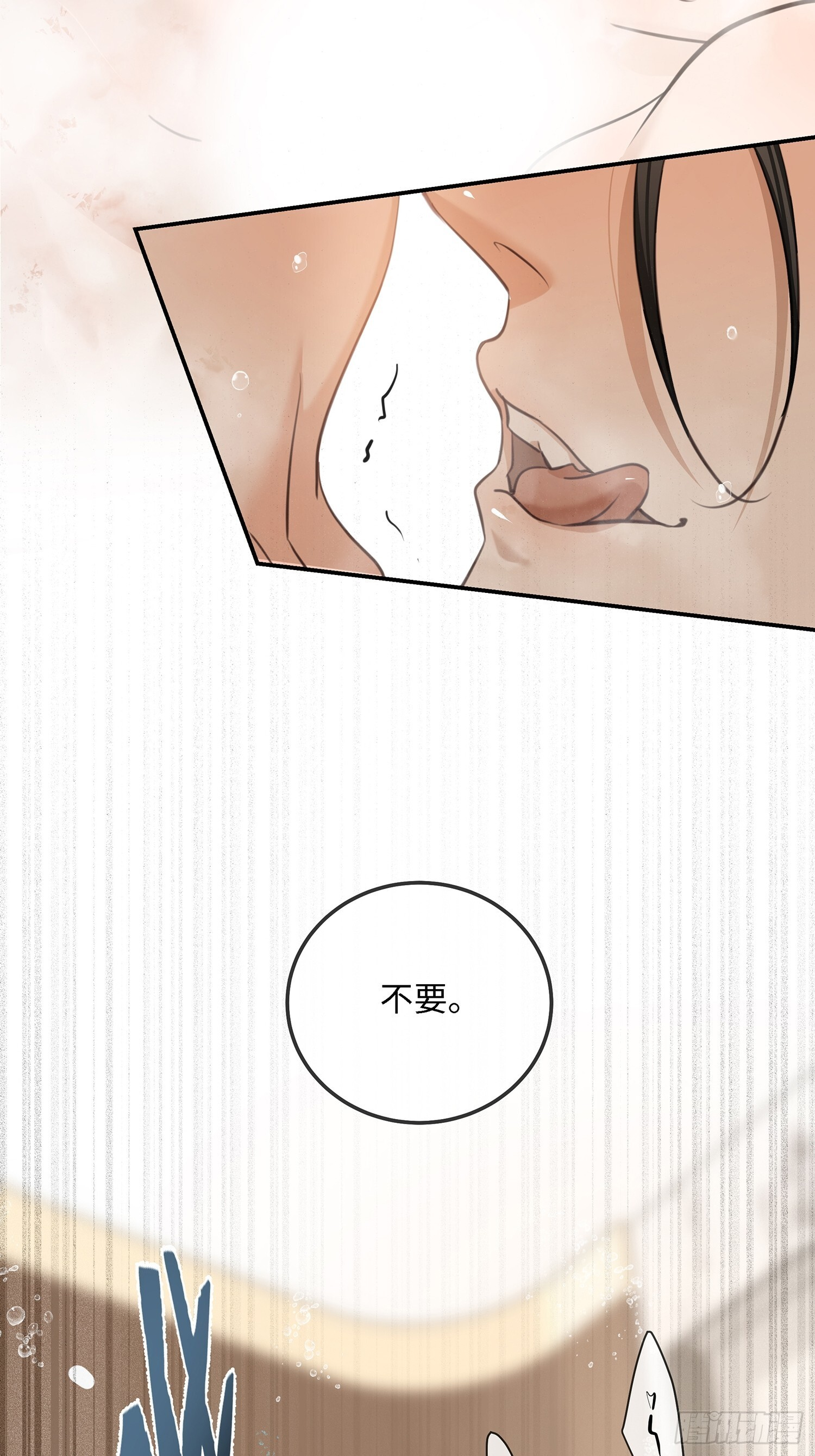 番外 给点奖励吧，主人 第8页