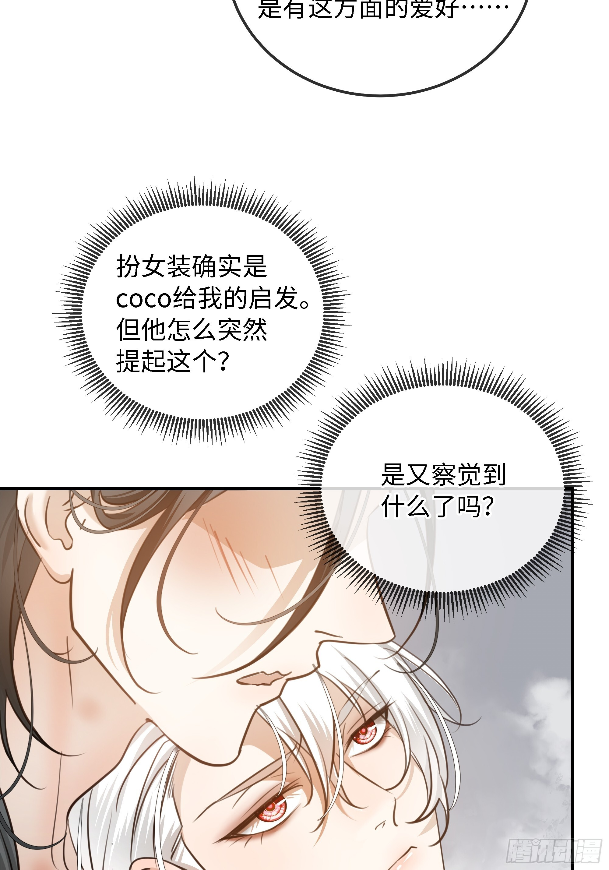 番外 给点奖励吧，主人 第13页