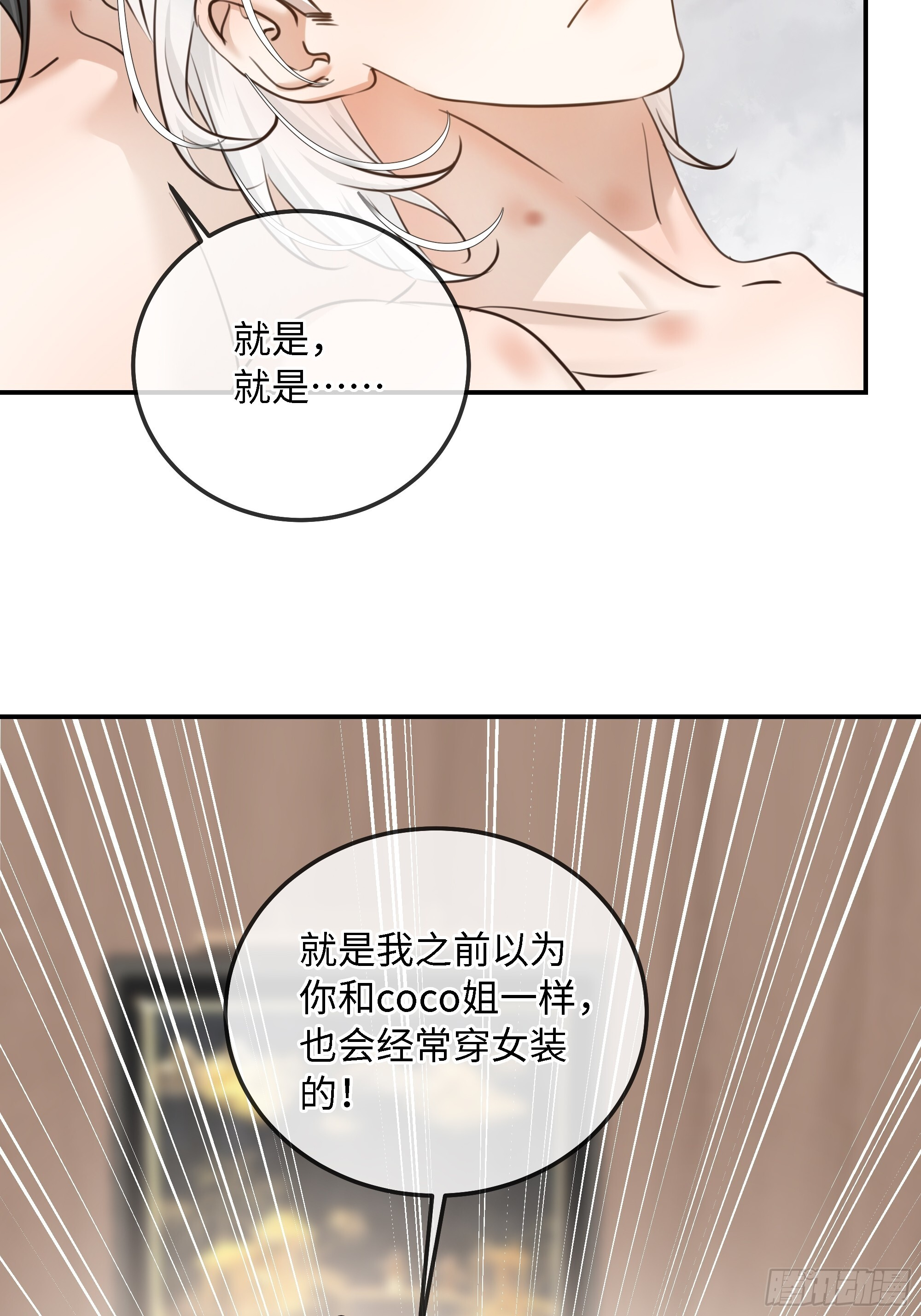 番外 给点奖励吧，主人 第14页