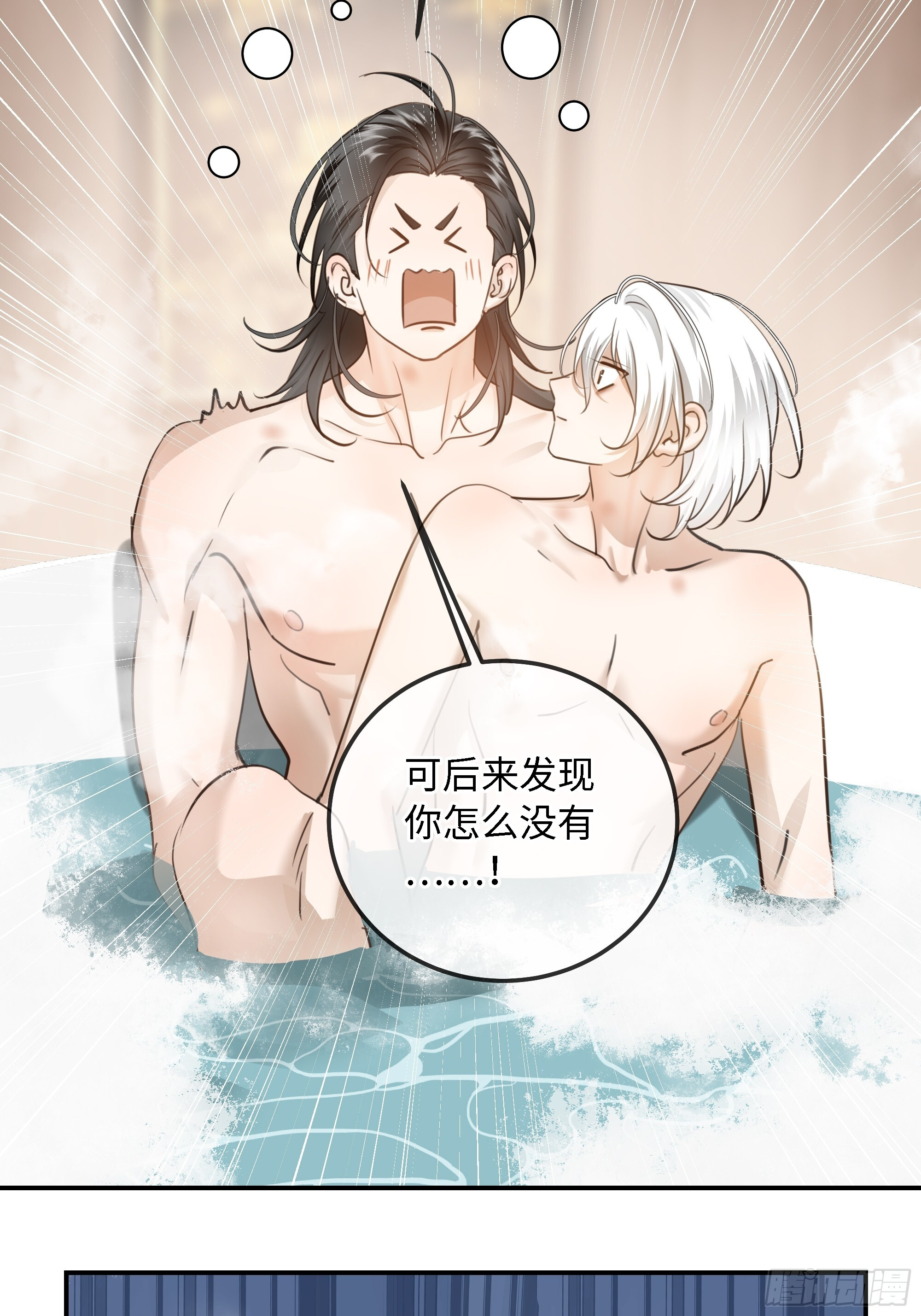 番外 给点奖励吧，主人 第15页