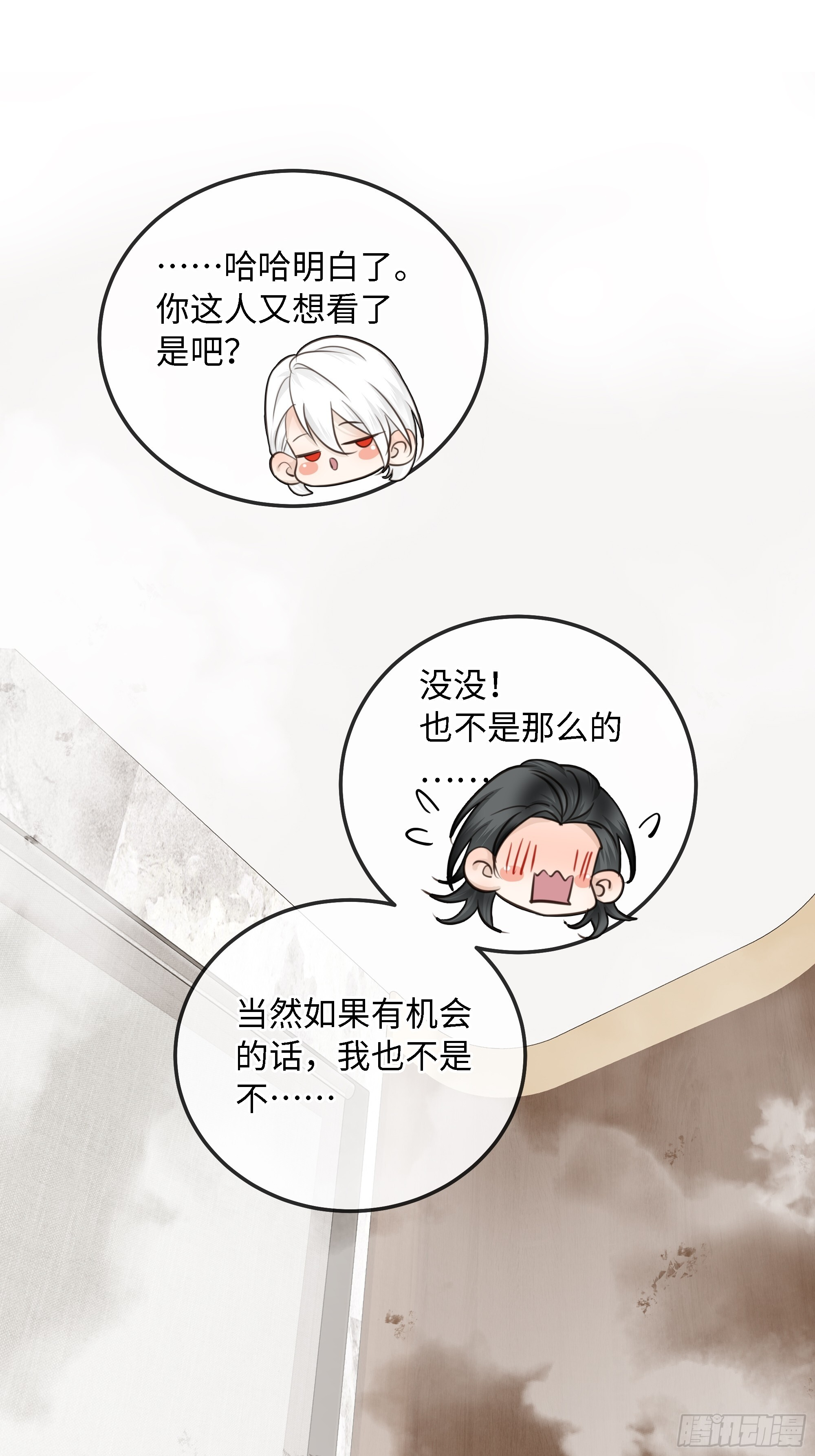 番外 给点奖励吧，主人 第17页