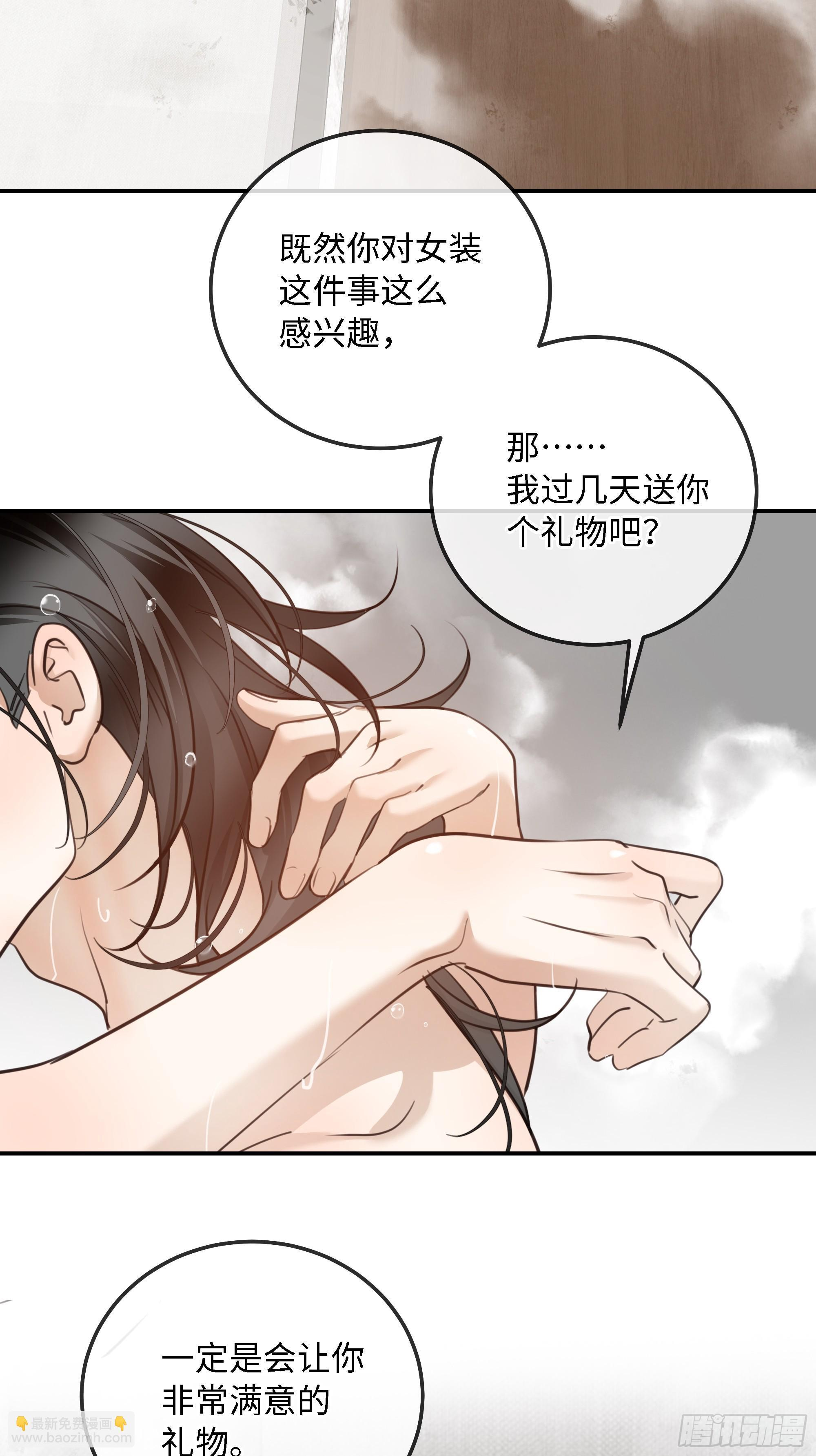 番外 给点奖励吧，主人 第18页