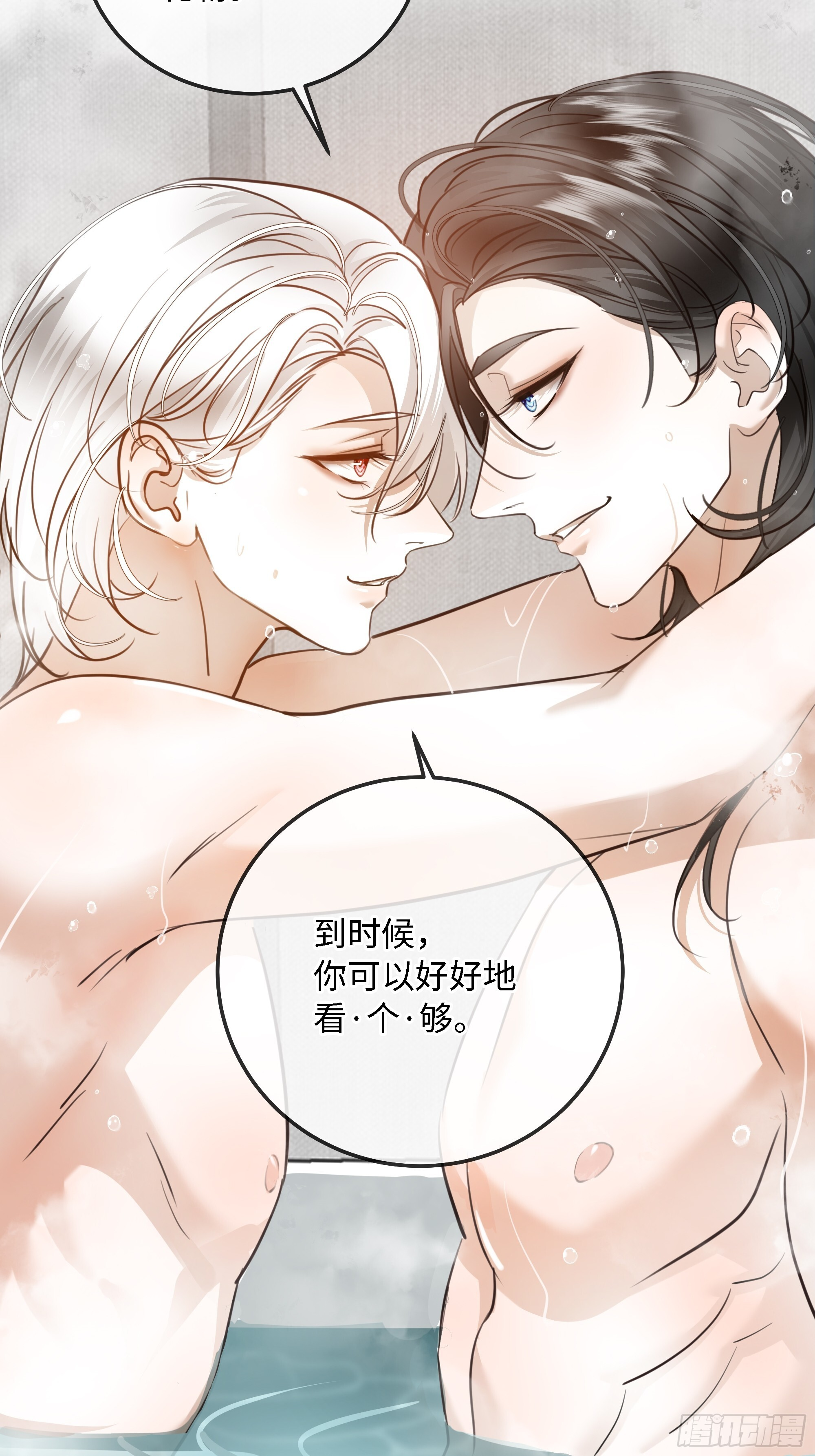 番外 给点奖励吧，主人 第19页