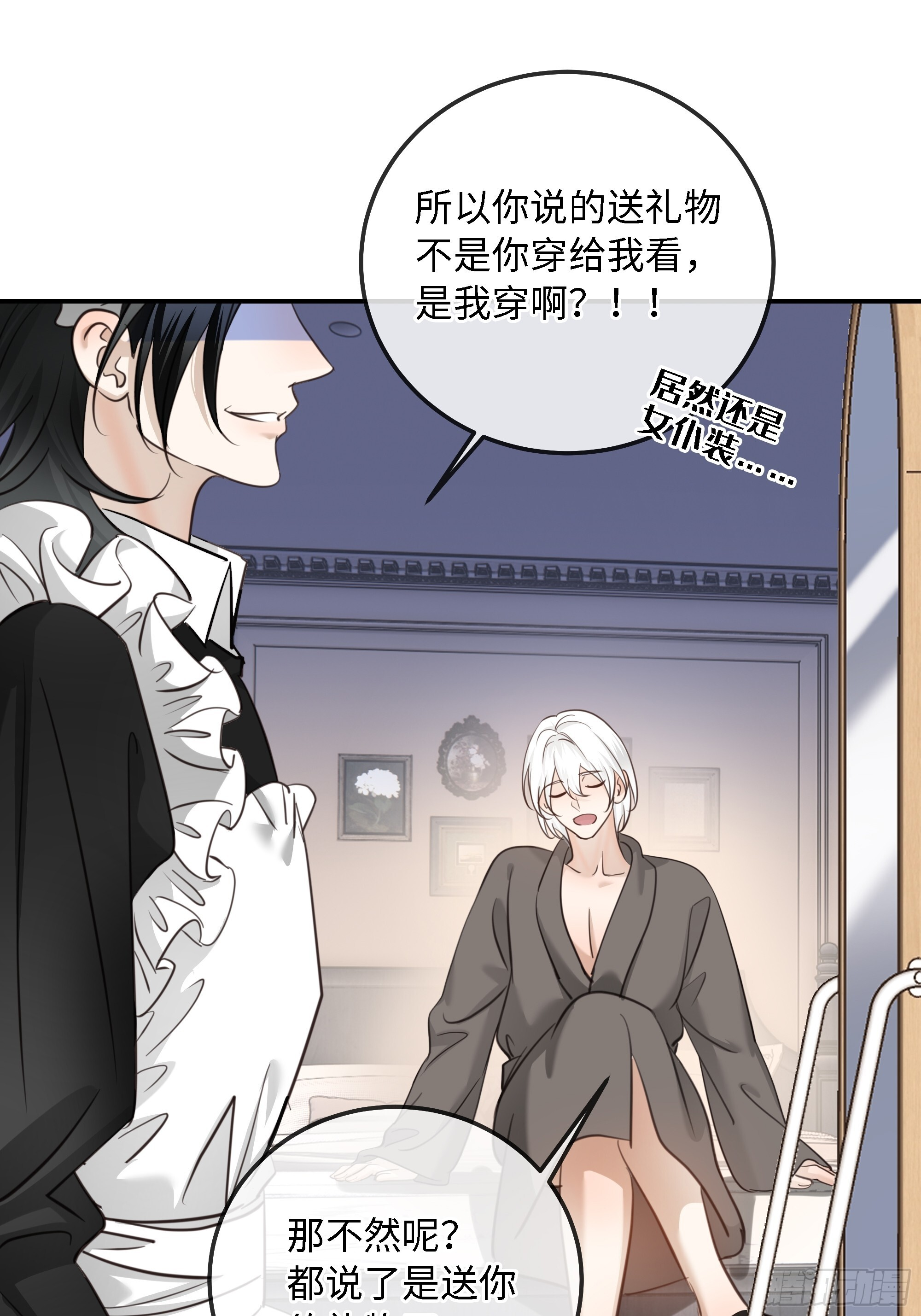 番外 给点奖励吧，主人 第23页