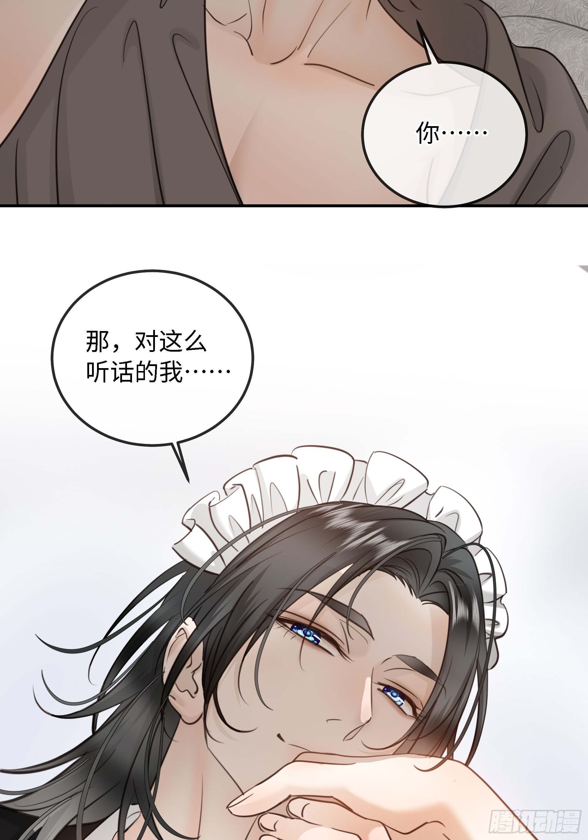 番外 给点奖励吧，主人 第28页