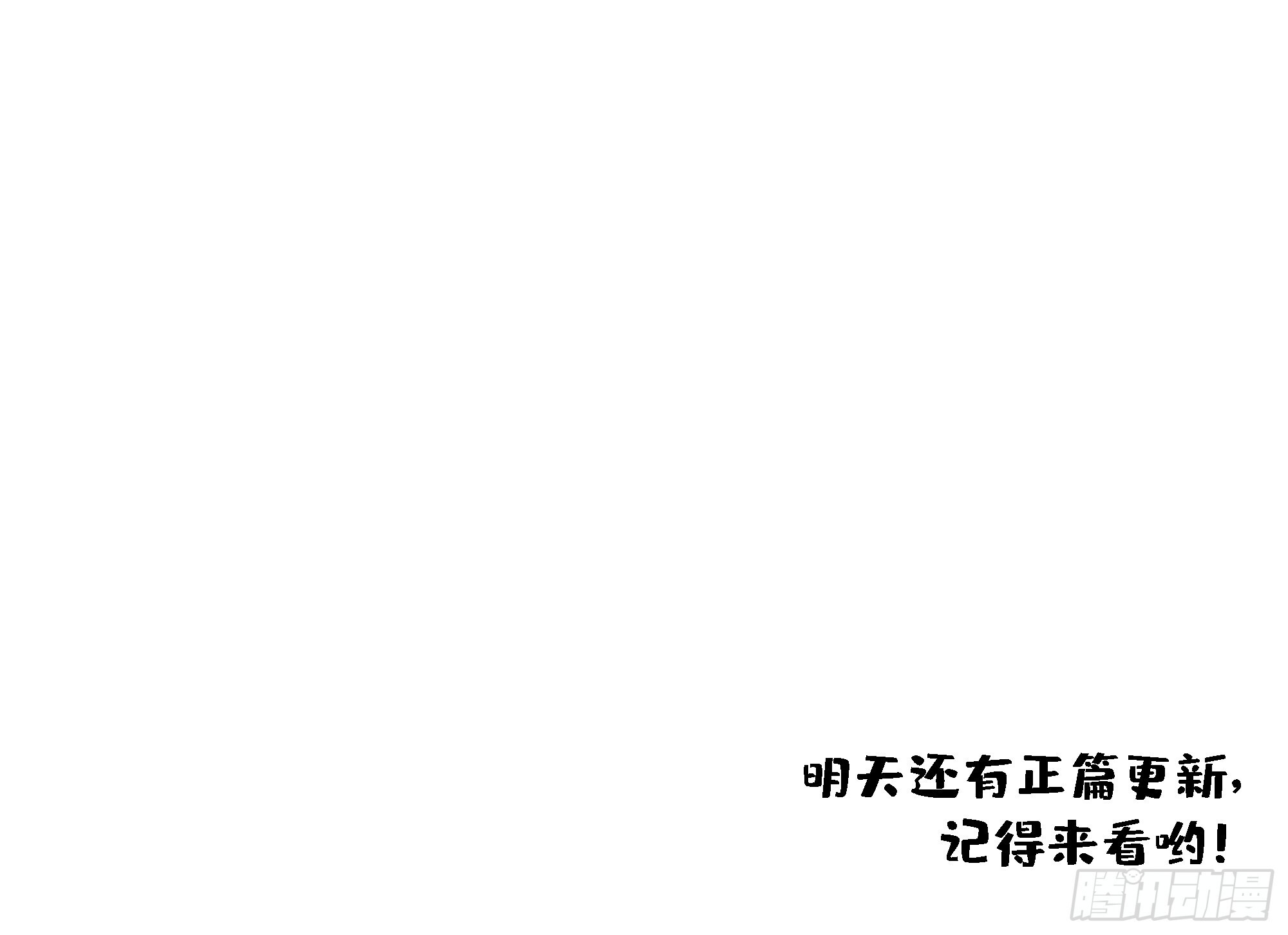 番外 给点奖励吧，主人 第31页