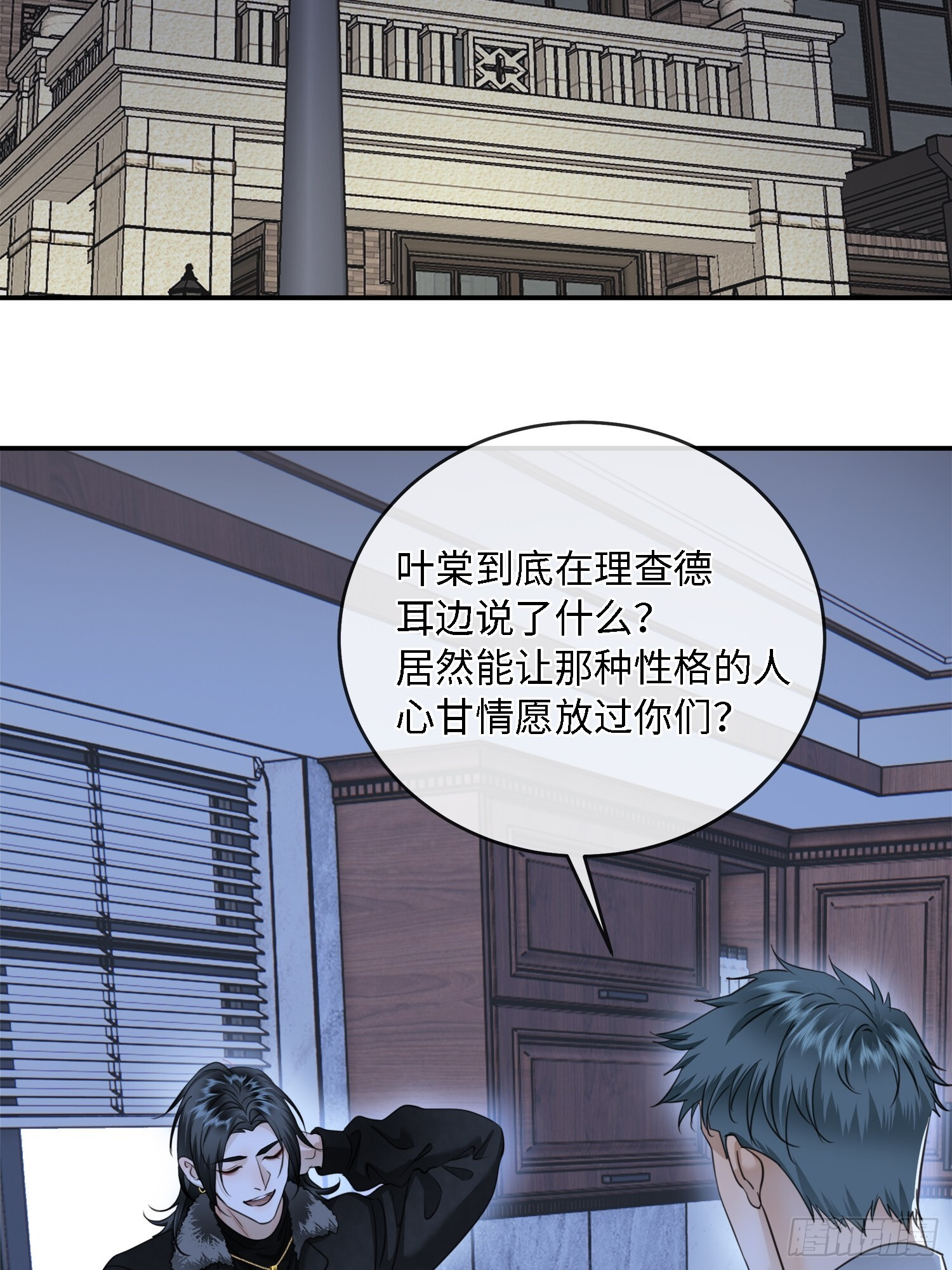013绑架我 第3页