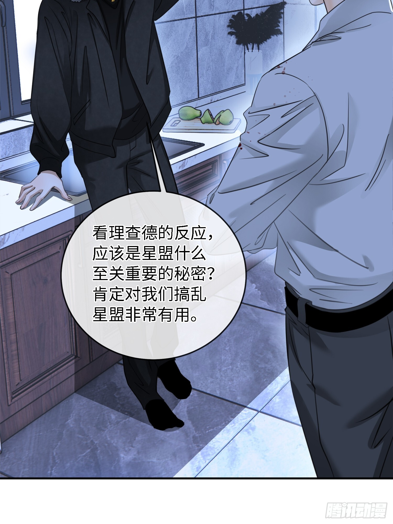 013绑架我 第4页