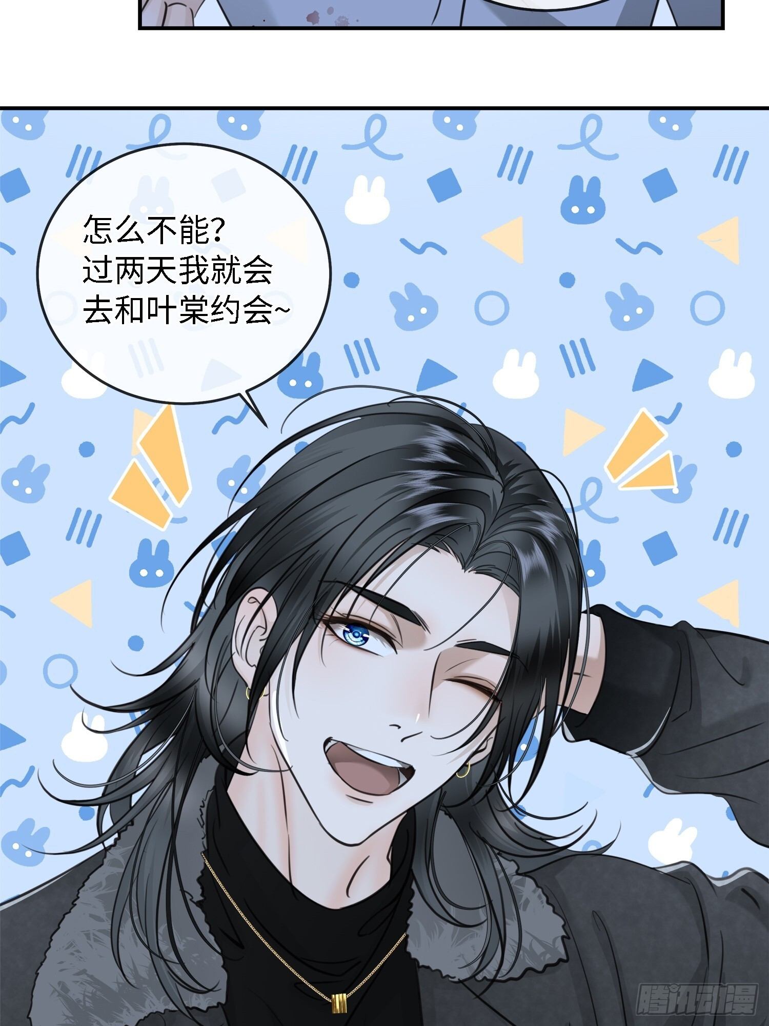 013绑架我 第6页