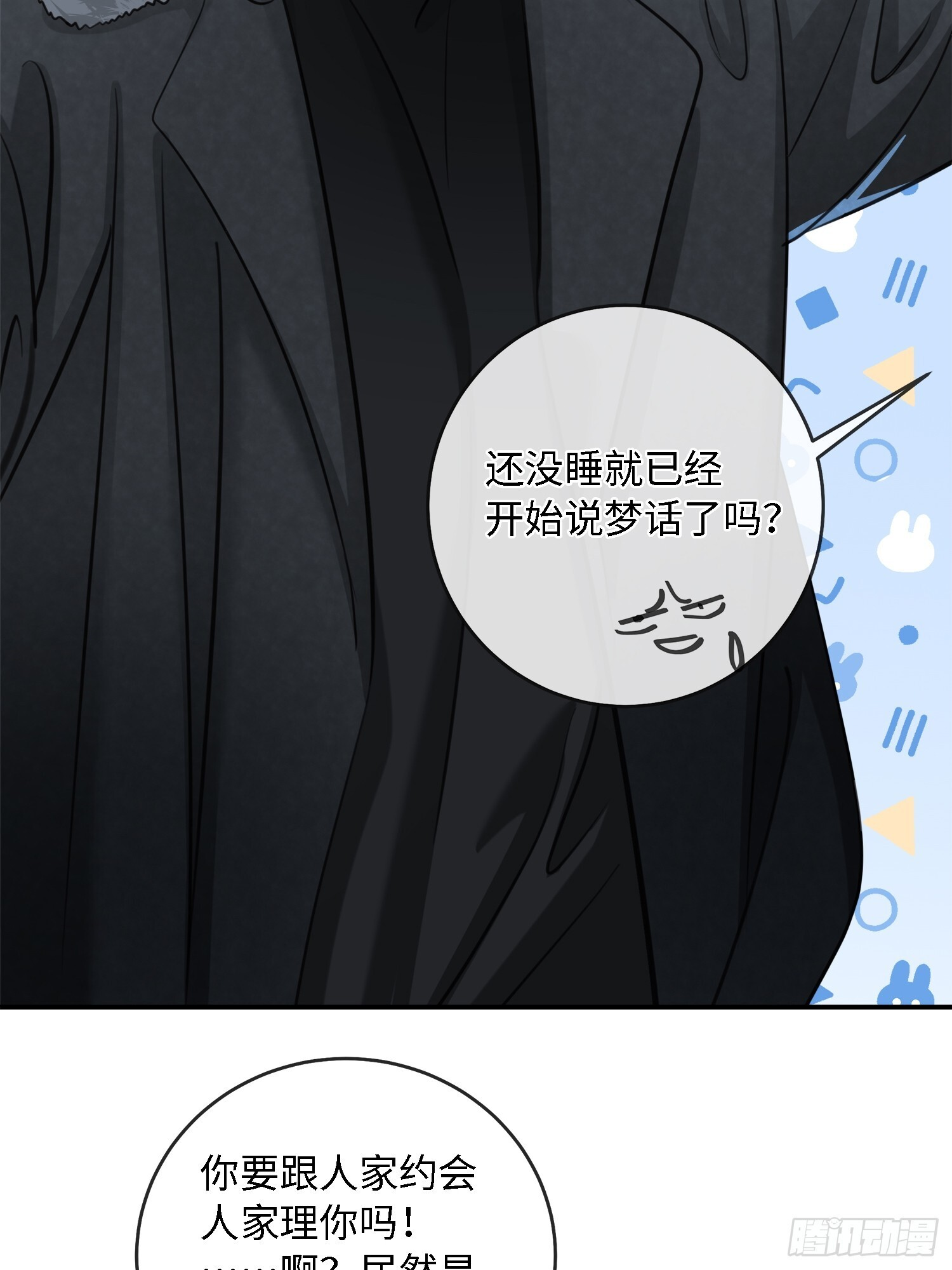 013绑架我 第7页